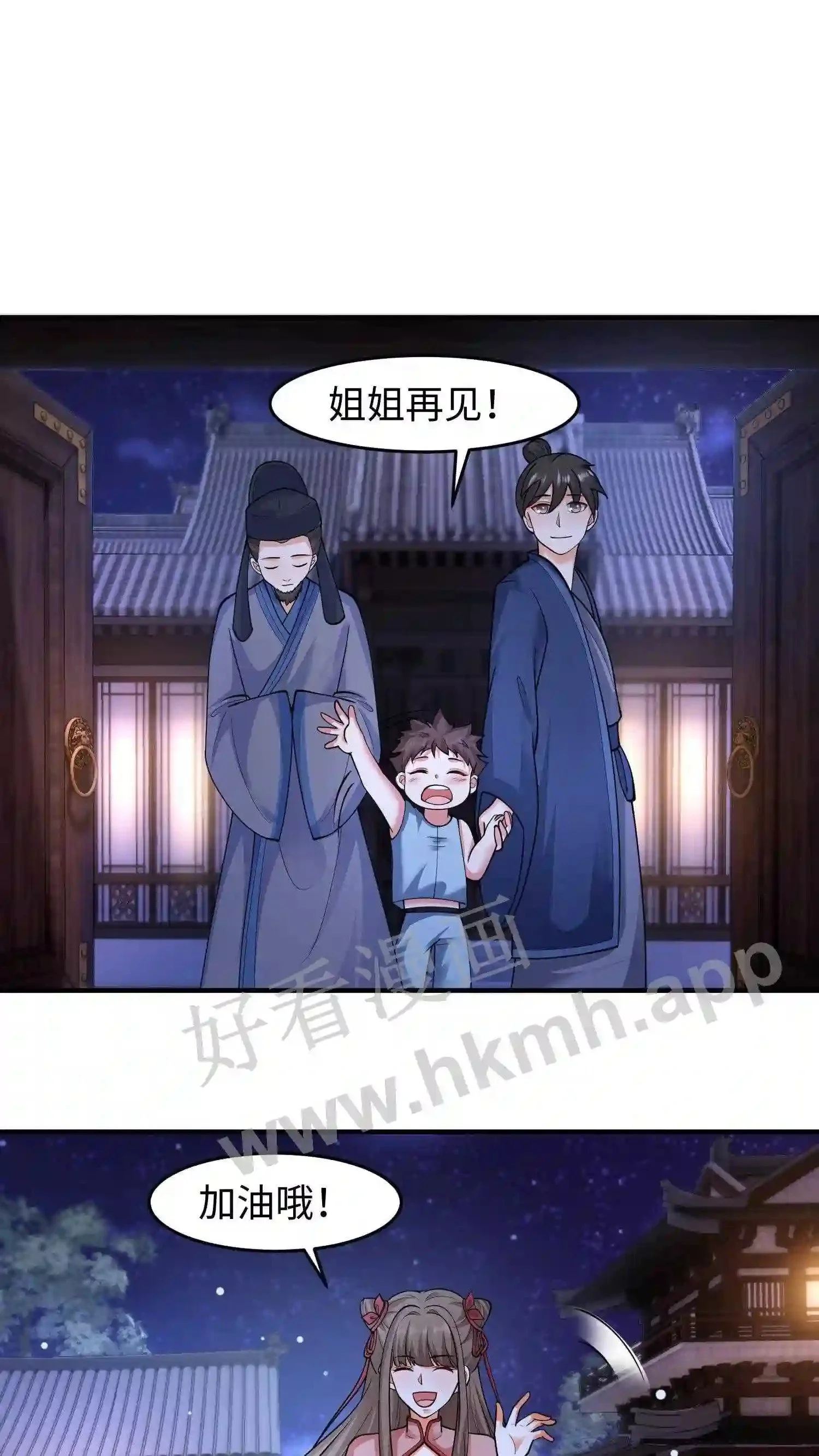 第135话 叶安的往事 第2页