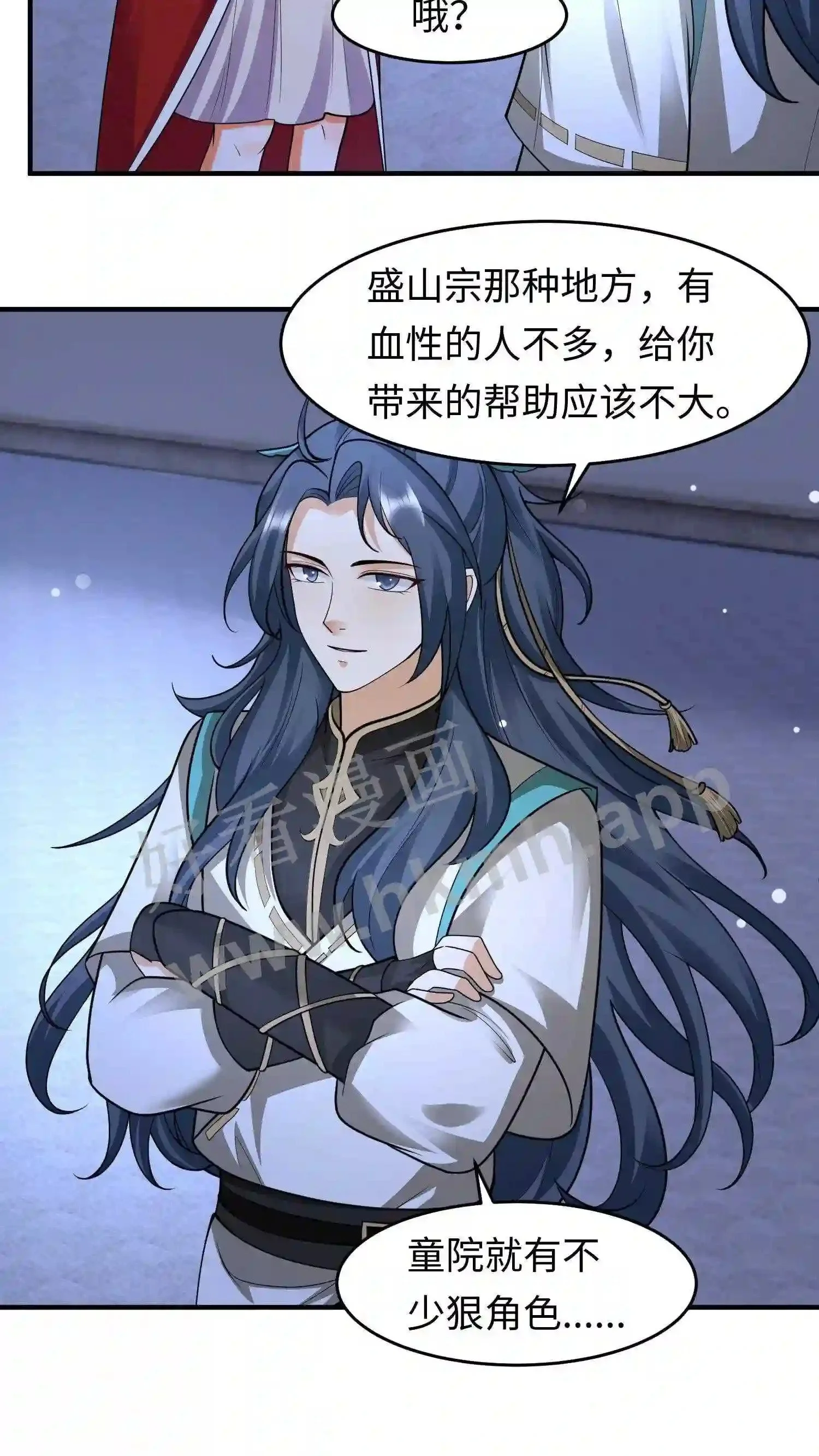 第135话 叶安的往事 第4页