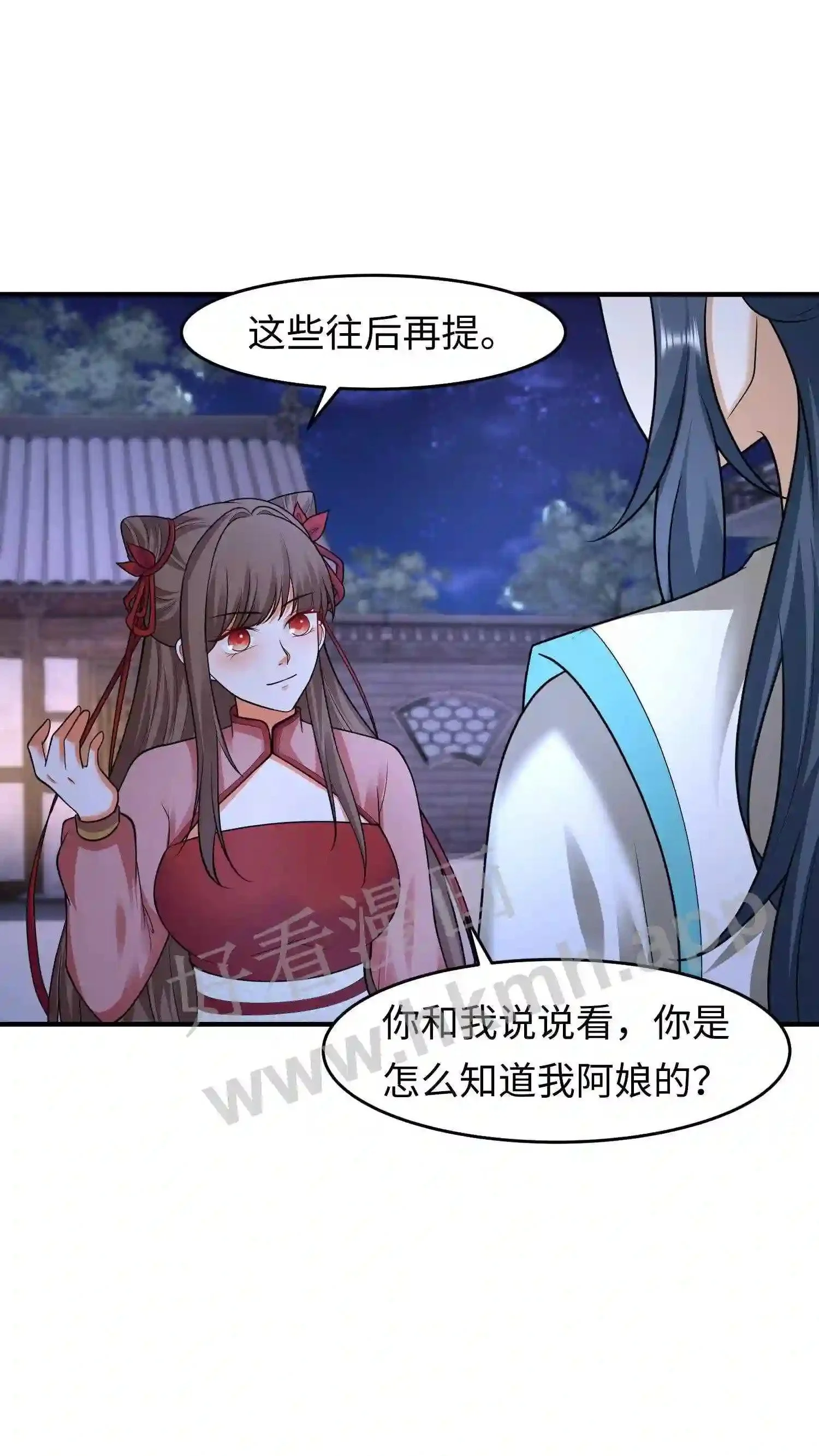 第135话 叶安的往事 第5页