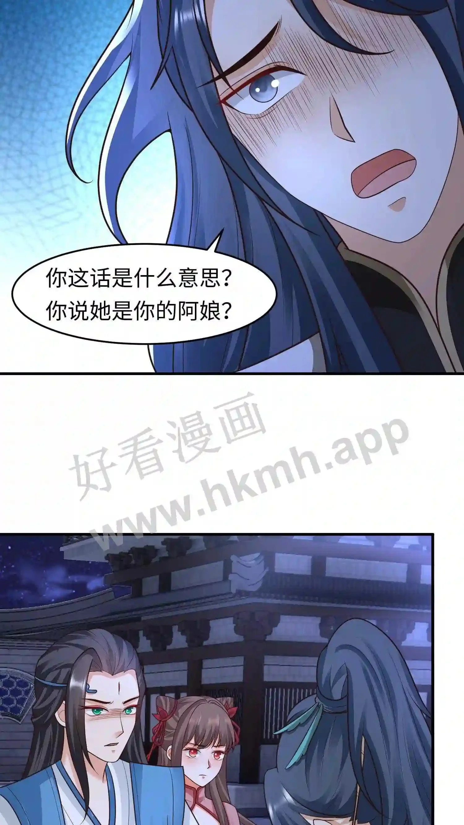 第135话 叶安的往事 第7页