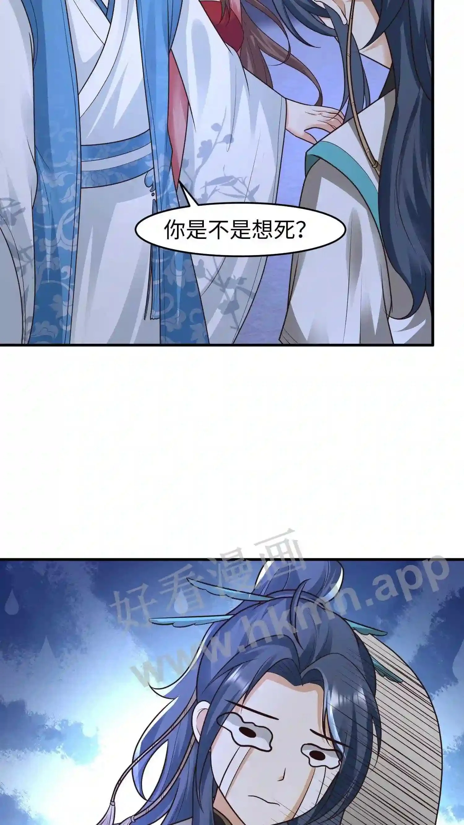 第135话 叶安的往事 第8页