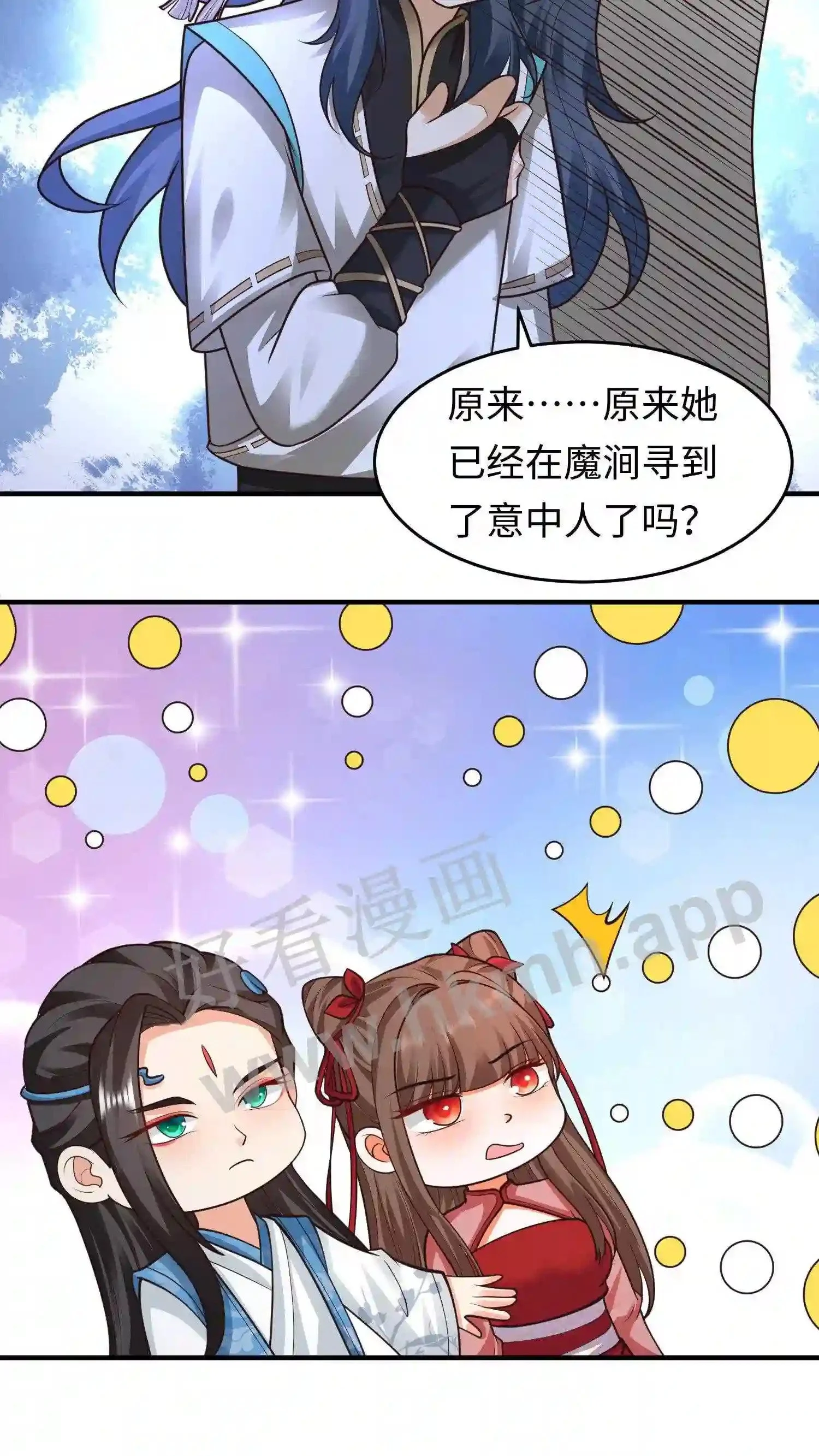 第135话 叶安的往事 第9页