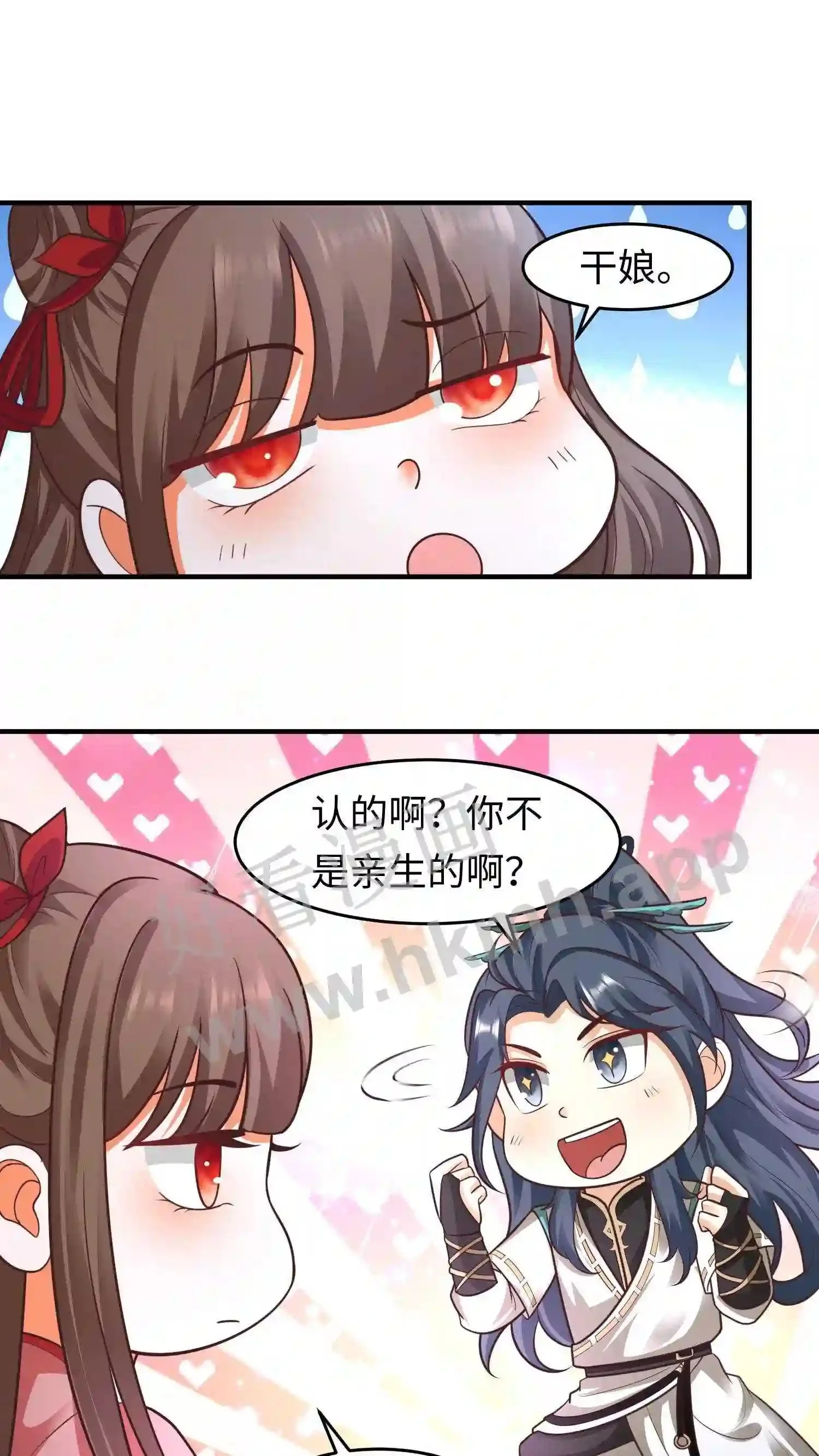 第135话 叶安的往事 第10页
