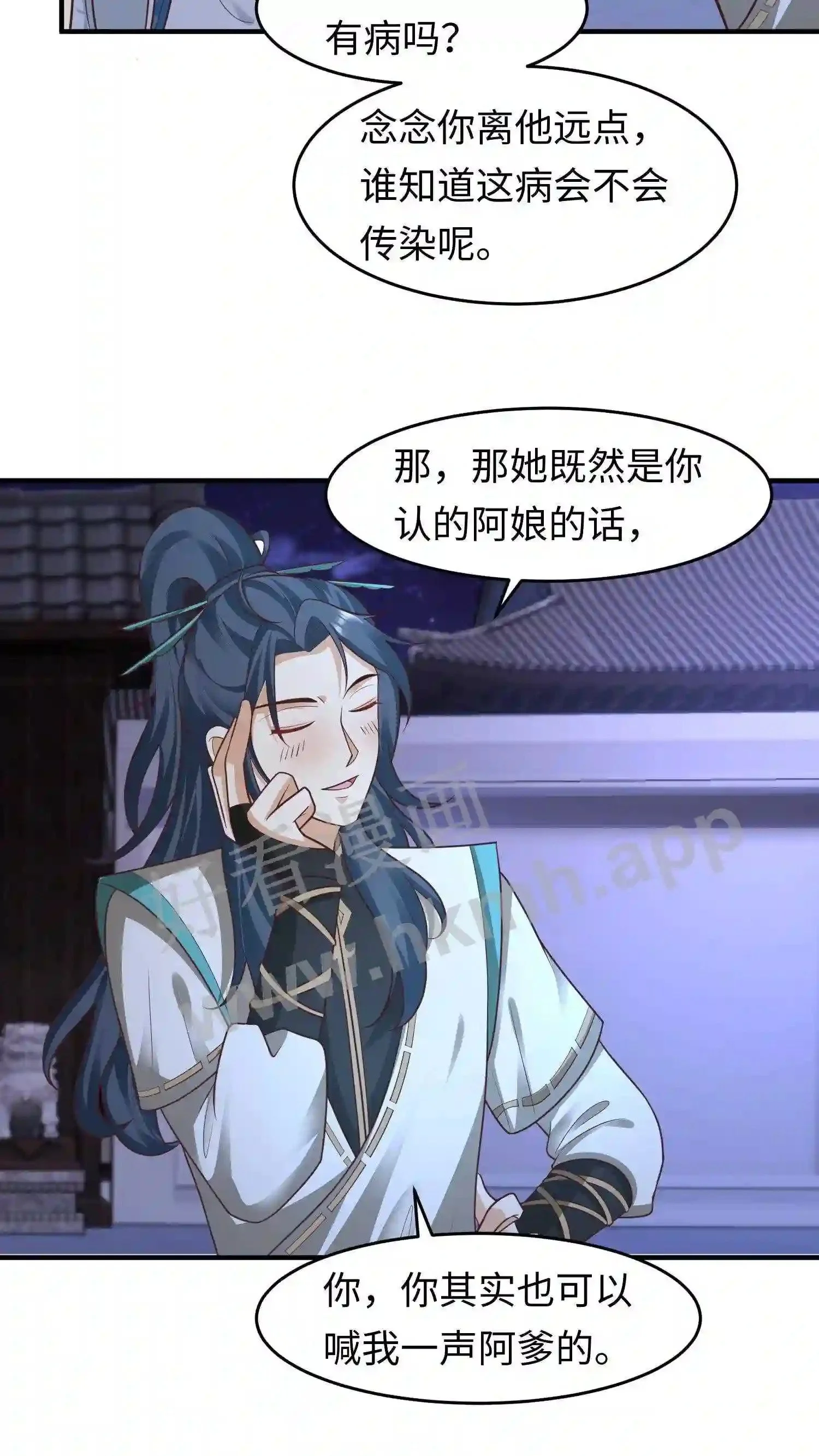 第135话 叶安的往事 第12页