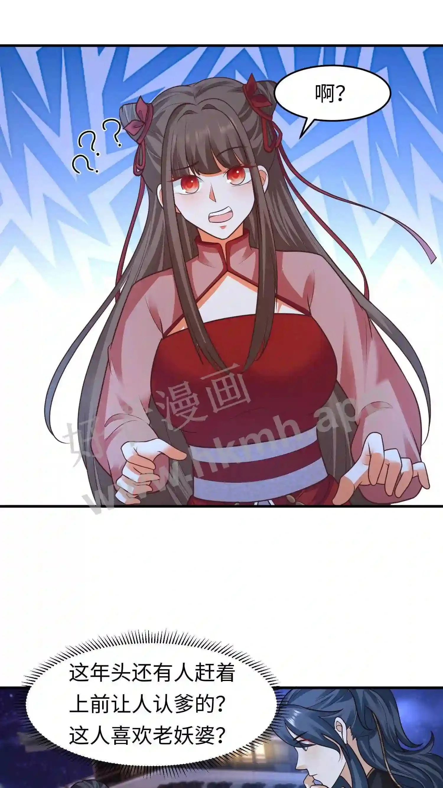 第135话 叶安的往事 第13页