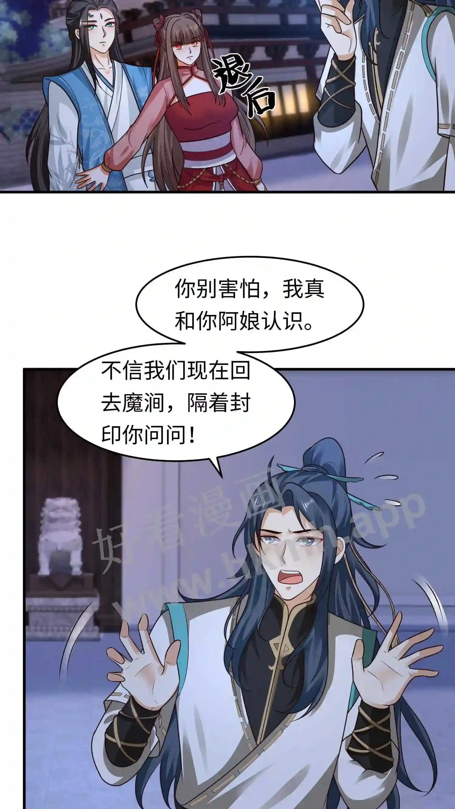 第135话 叶安的往事 第14页