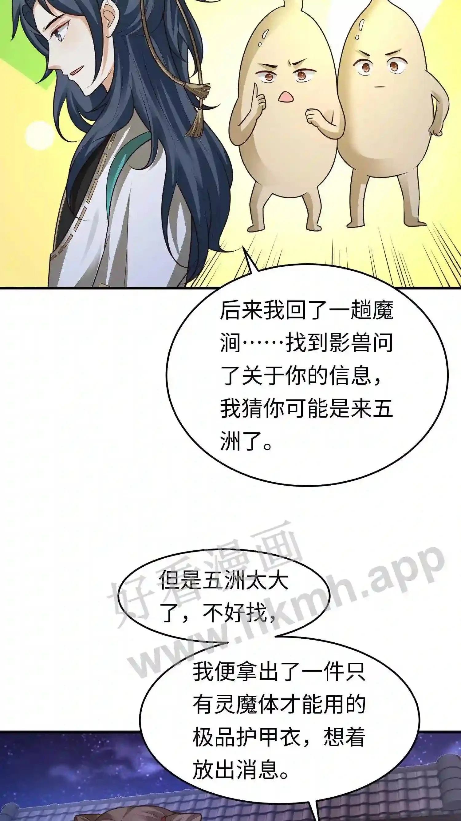 第135话 叶安的往事 第17页