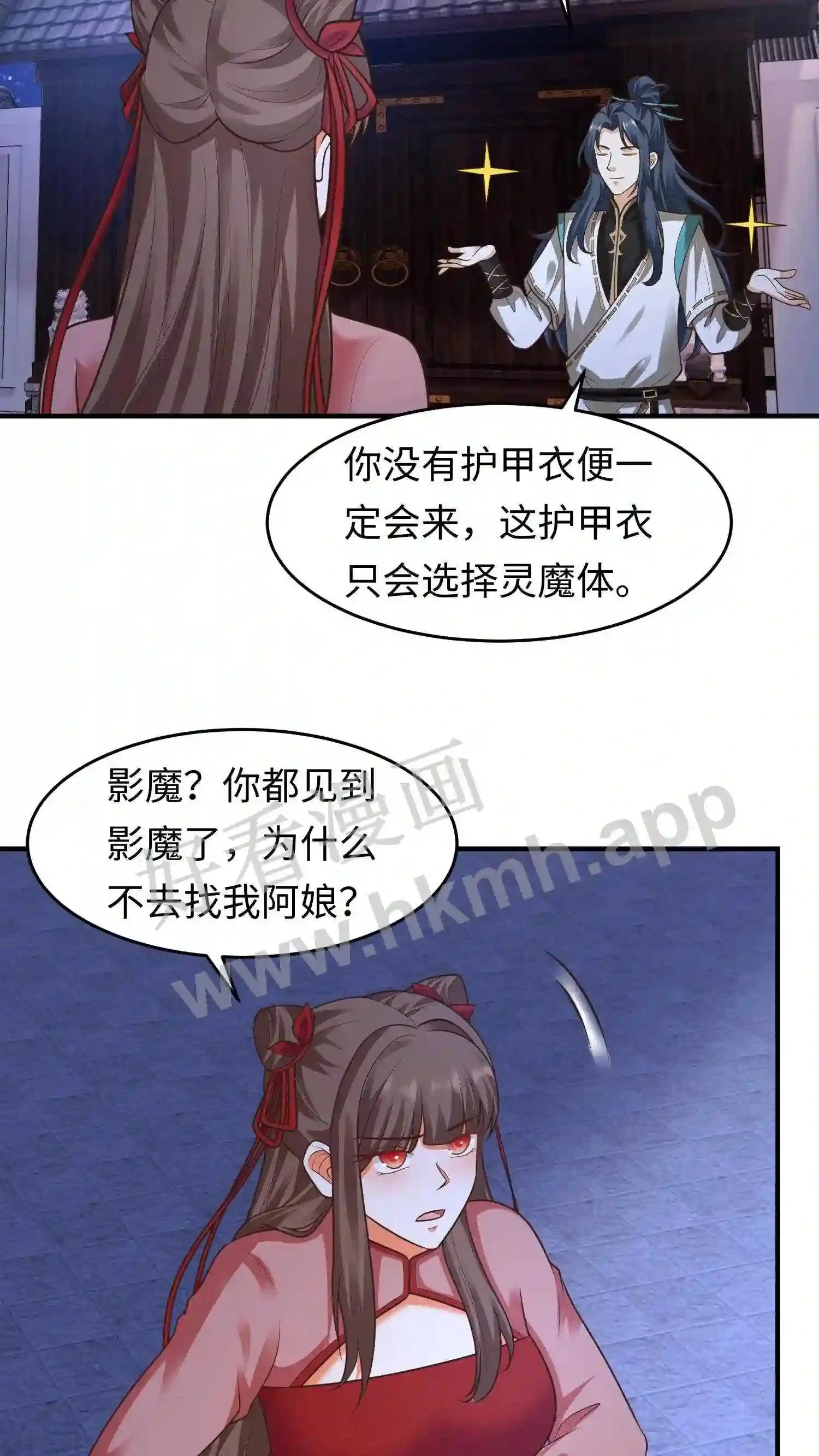 第135话 叶安的往事 第18页