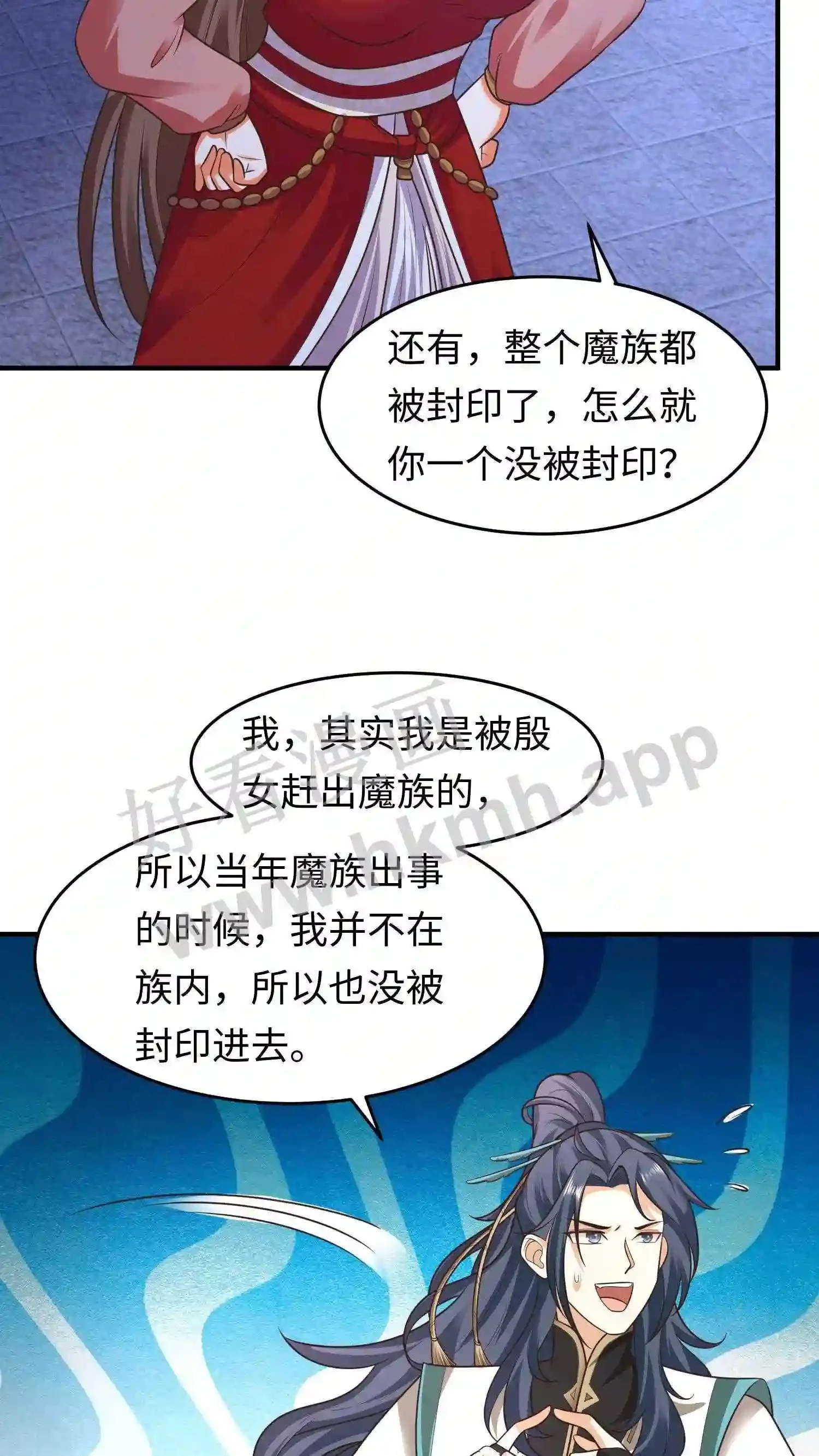 第135话 叶安的往事 第19页