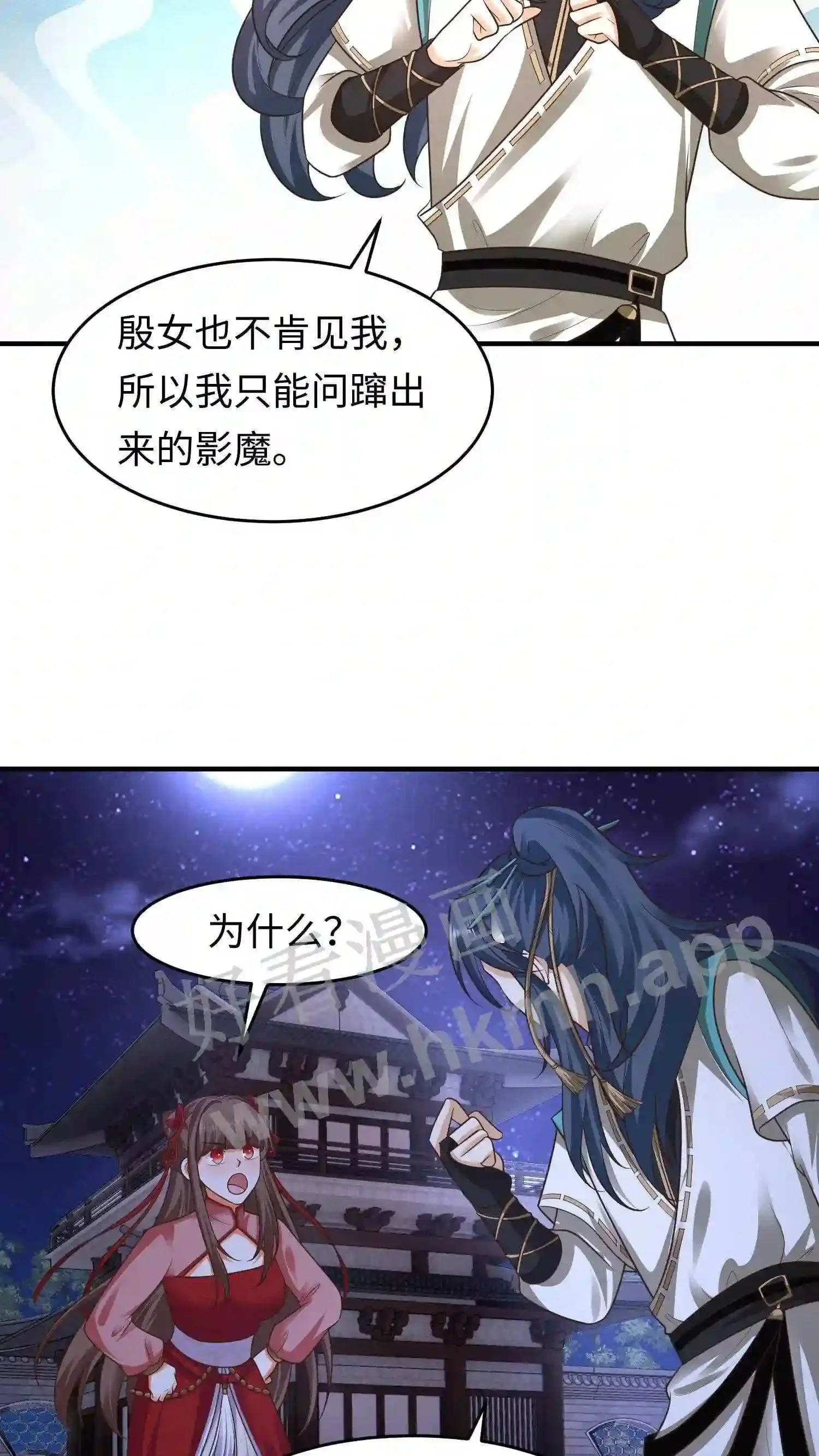 第135话 叶安的往事 第20页