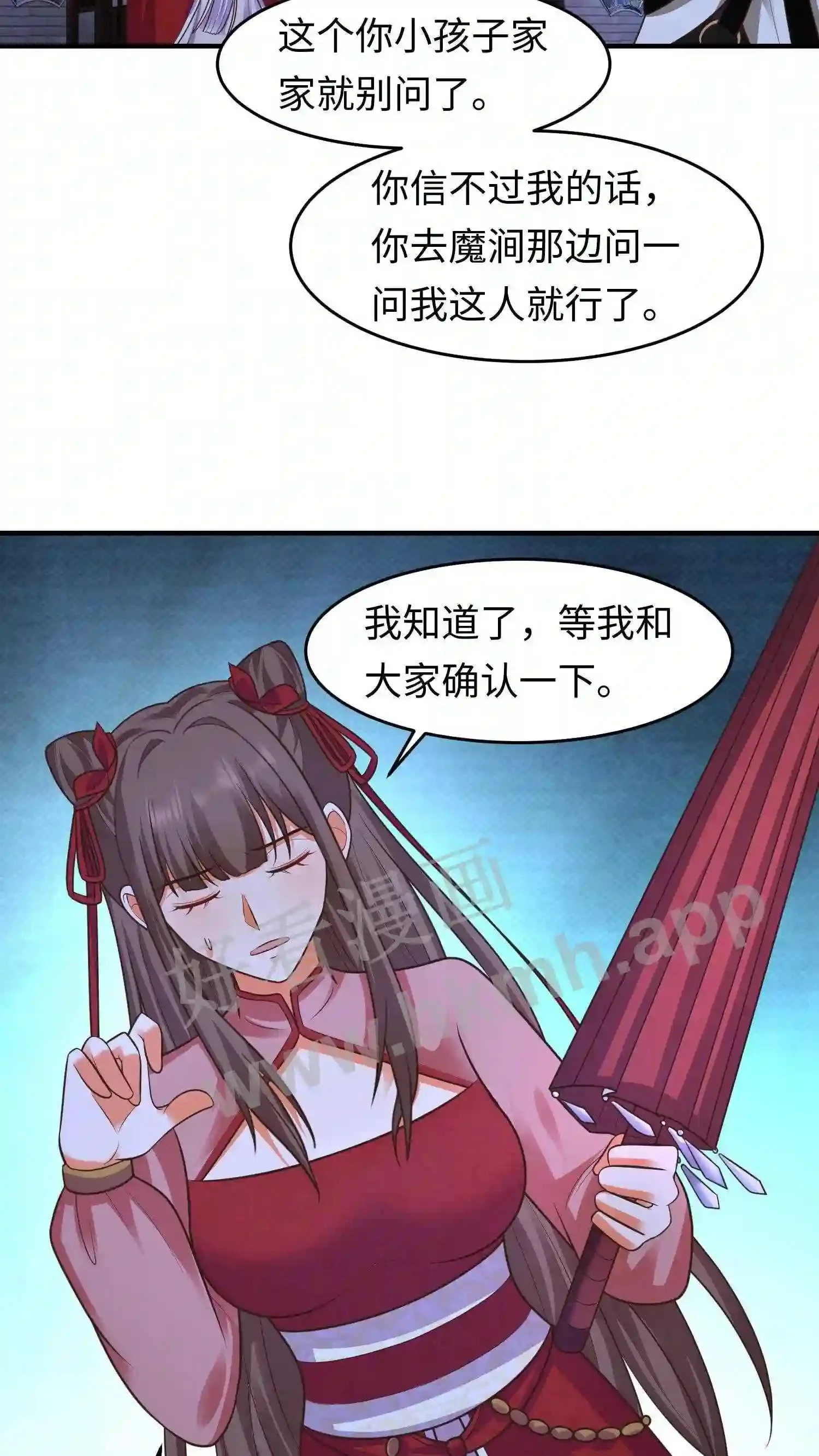第135话 叶安的往事 第21页