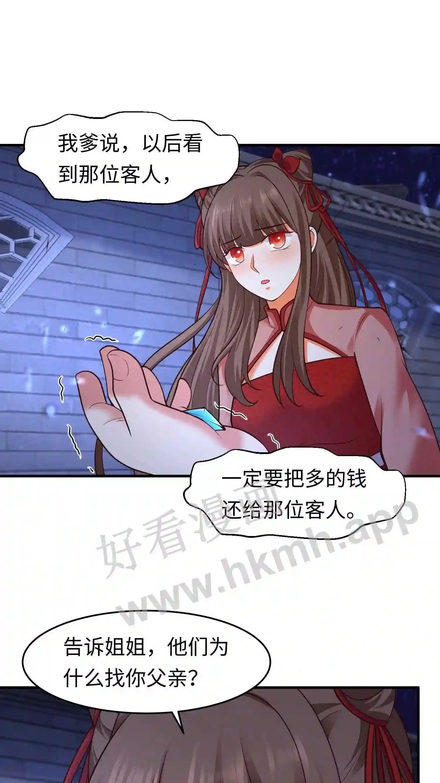第134话 取灵! 第2页