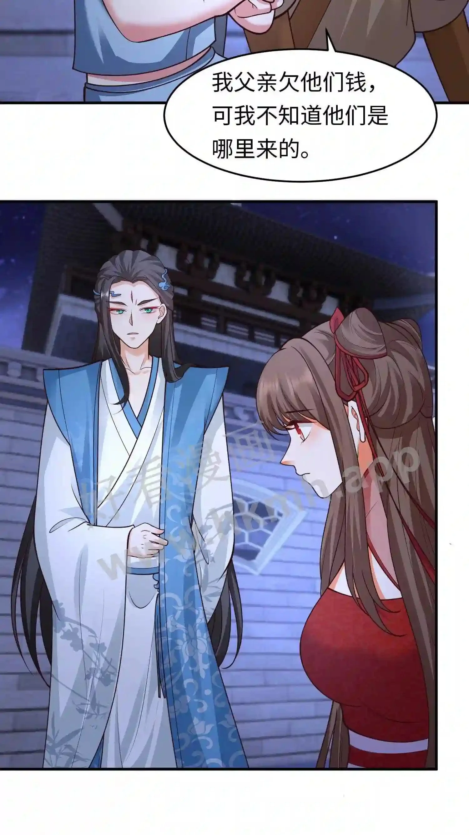第134话 取灵! 第4页