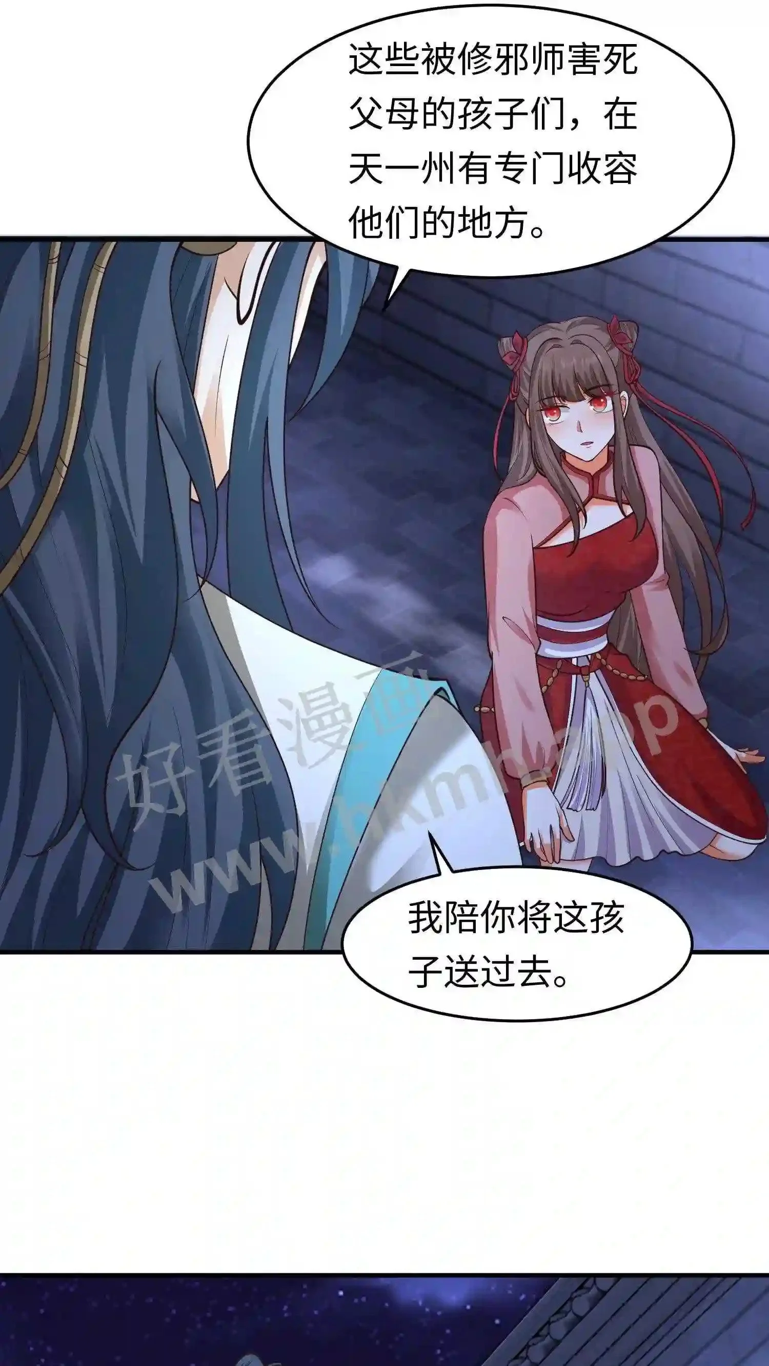 第134话 取灵! 第5页