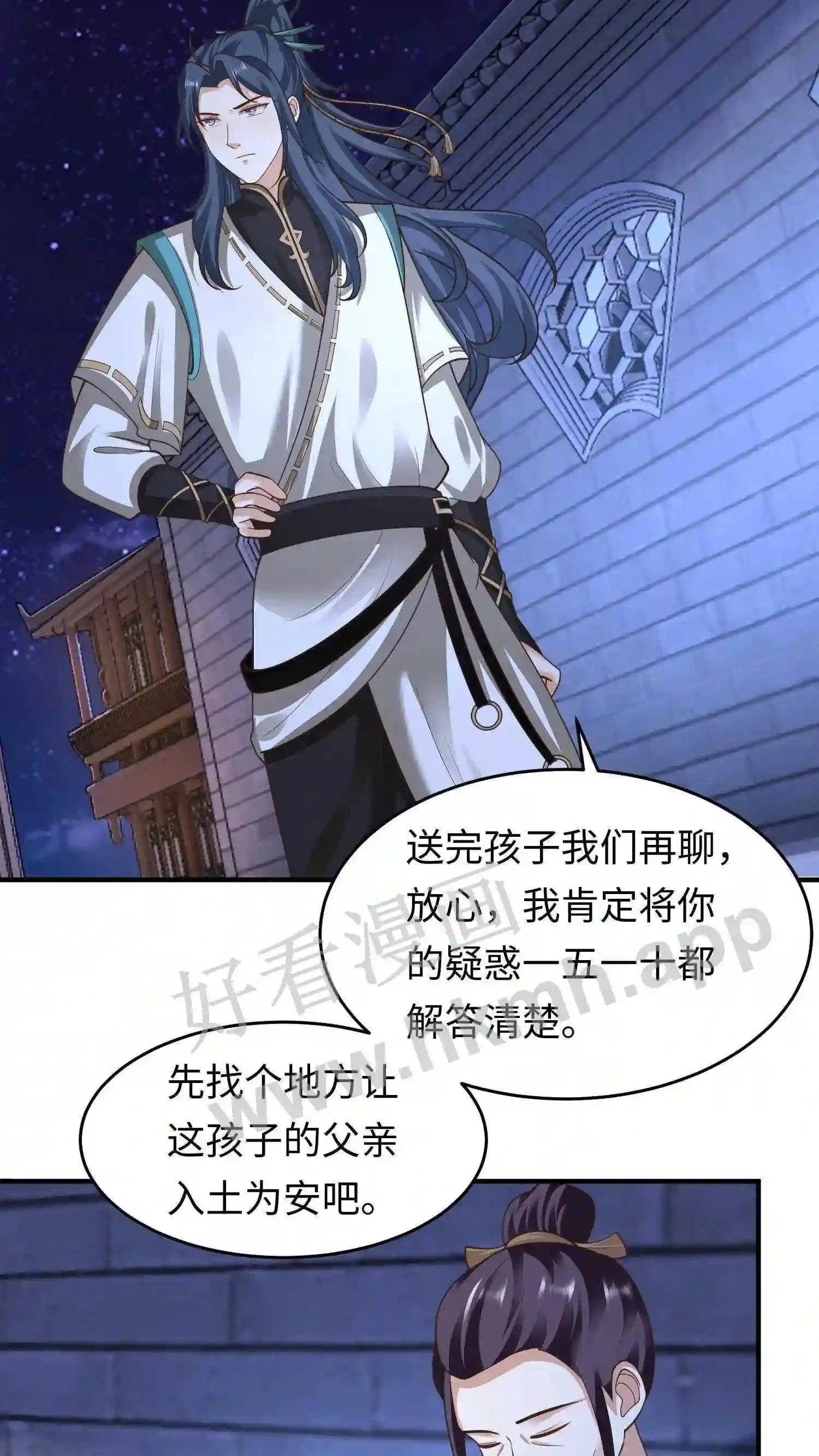 第134话 取灵! 第6页