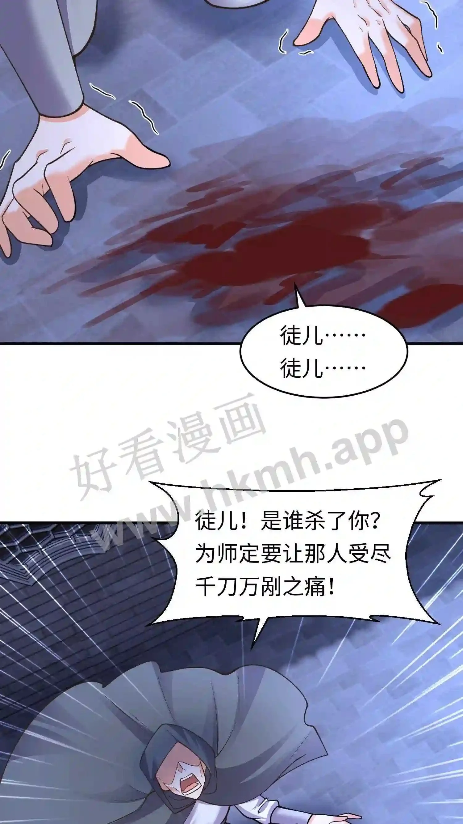 第134话 取灵! 第8页