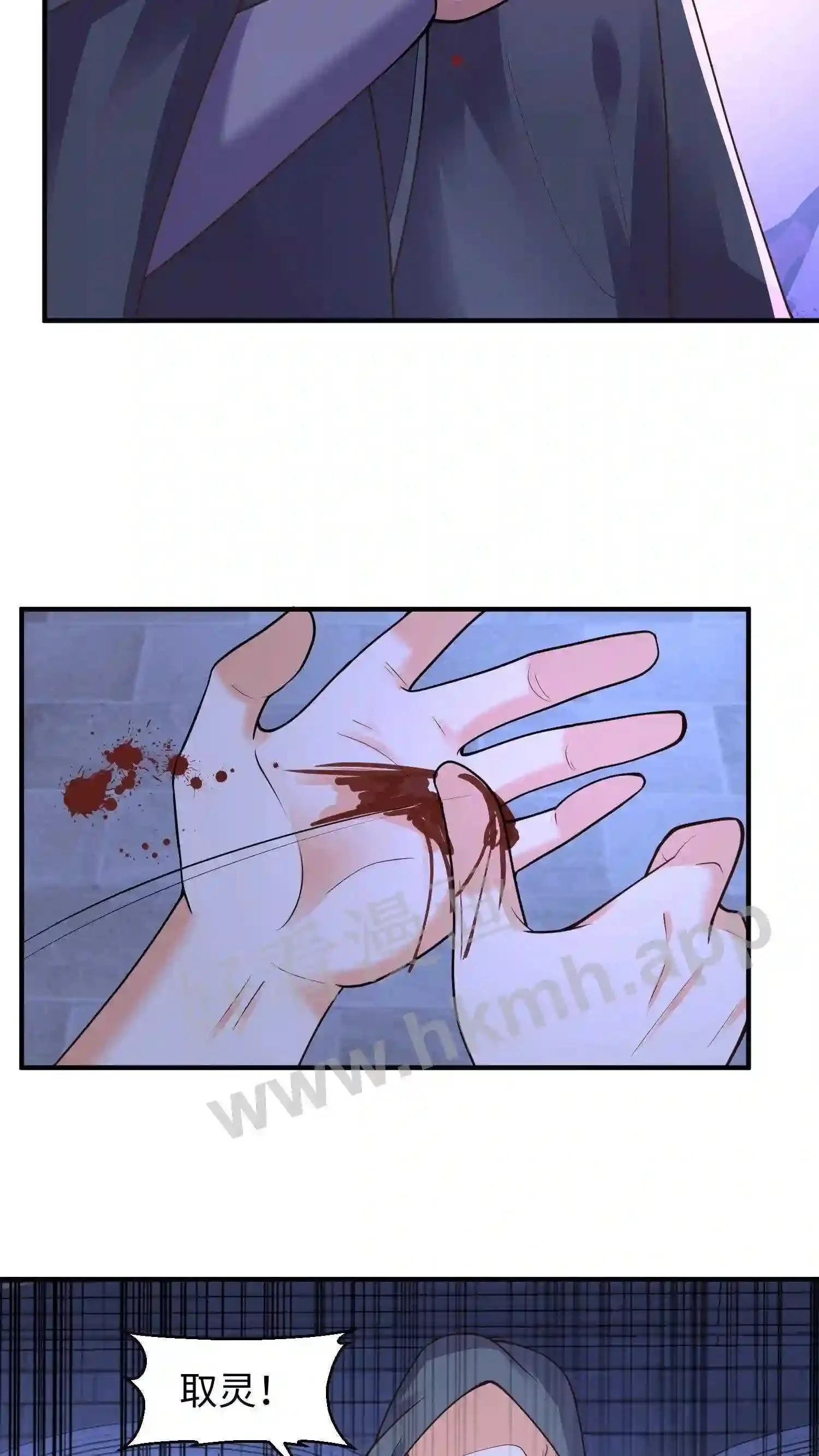 第134话 取灵! 第10页