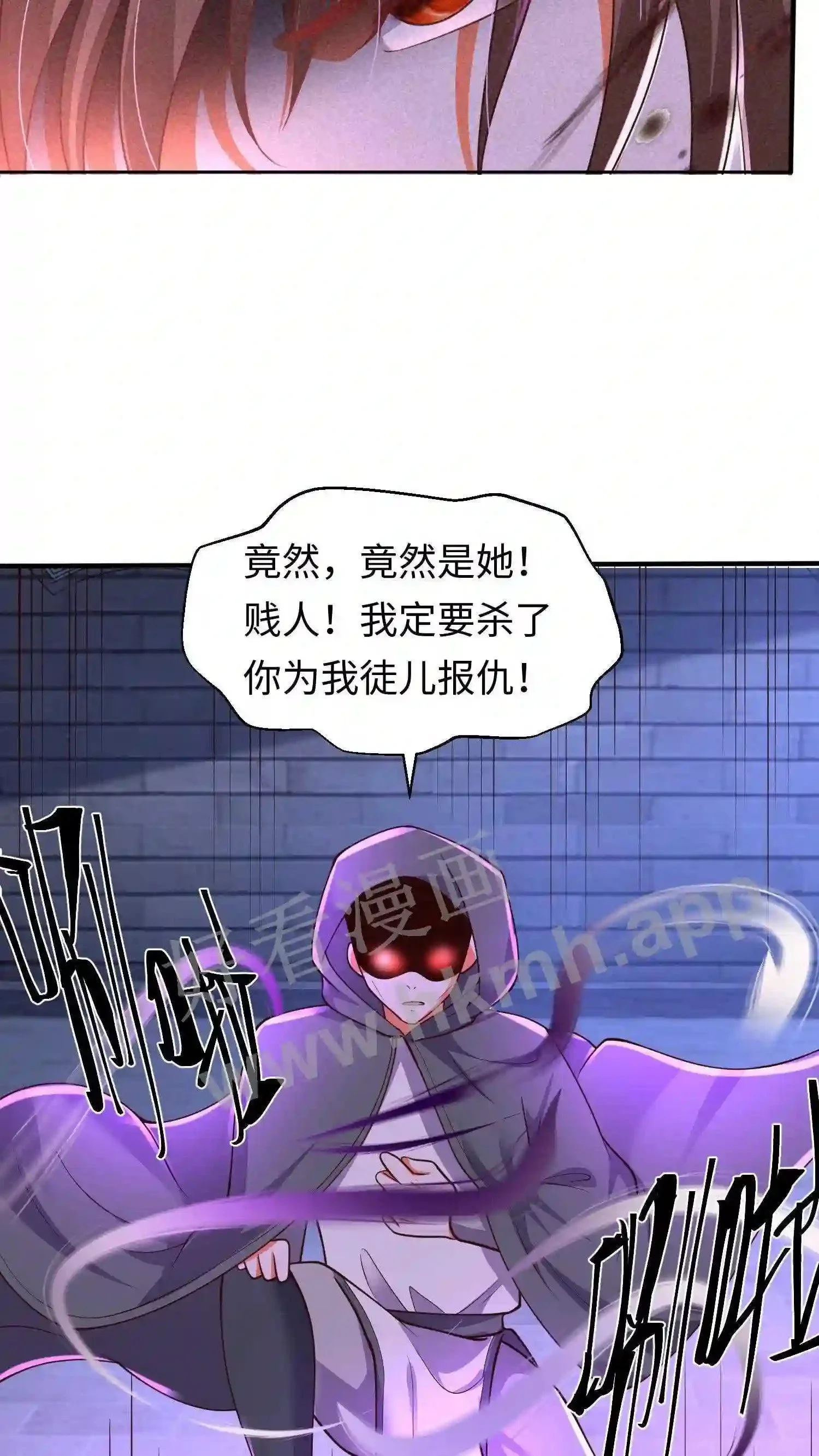 第134话 取灵! 第15页
