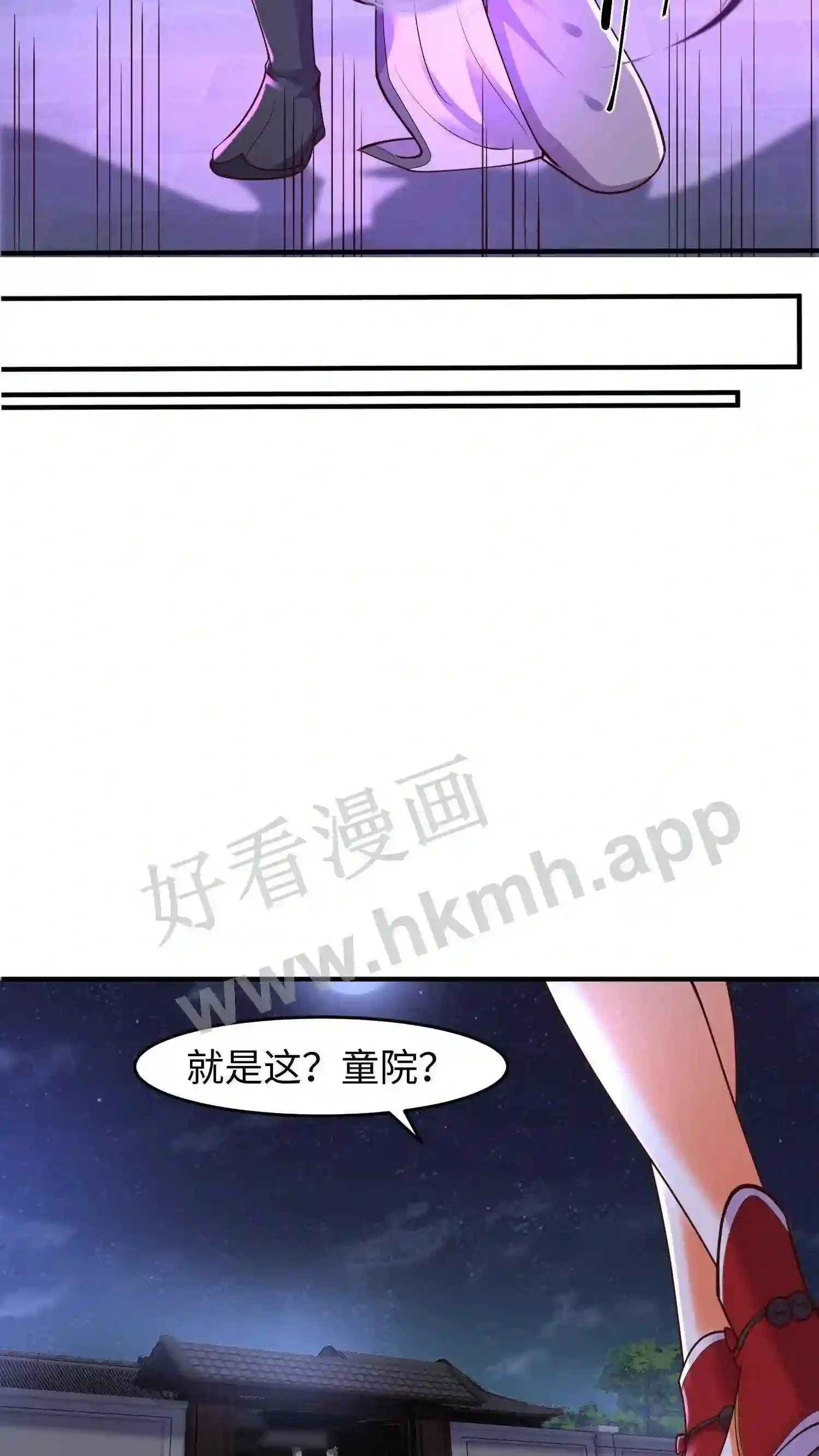 第134话 取灵! 第16页