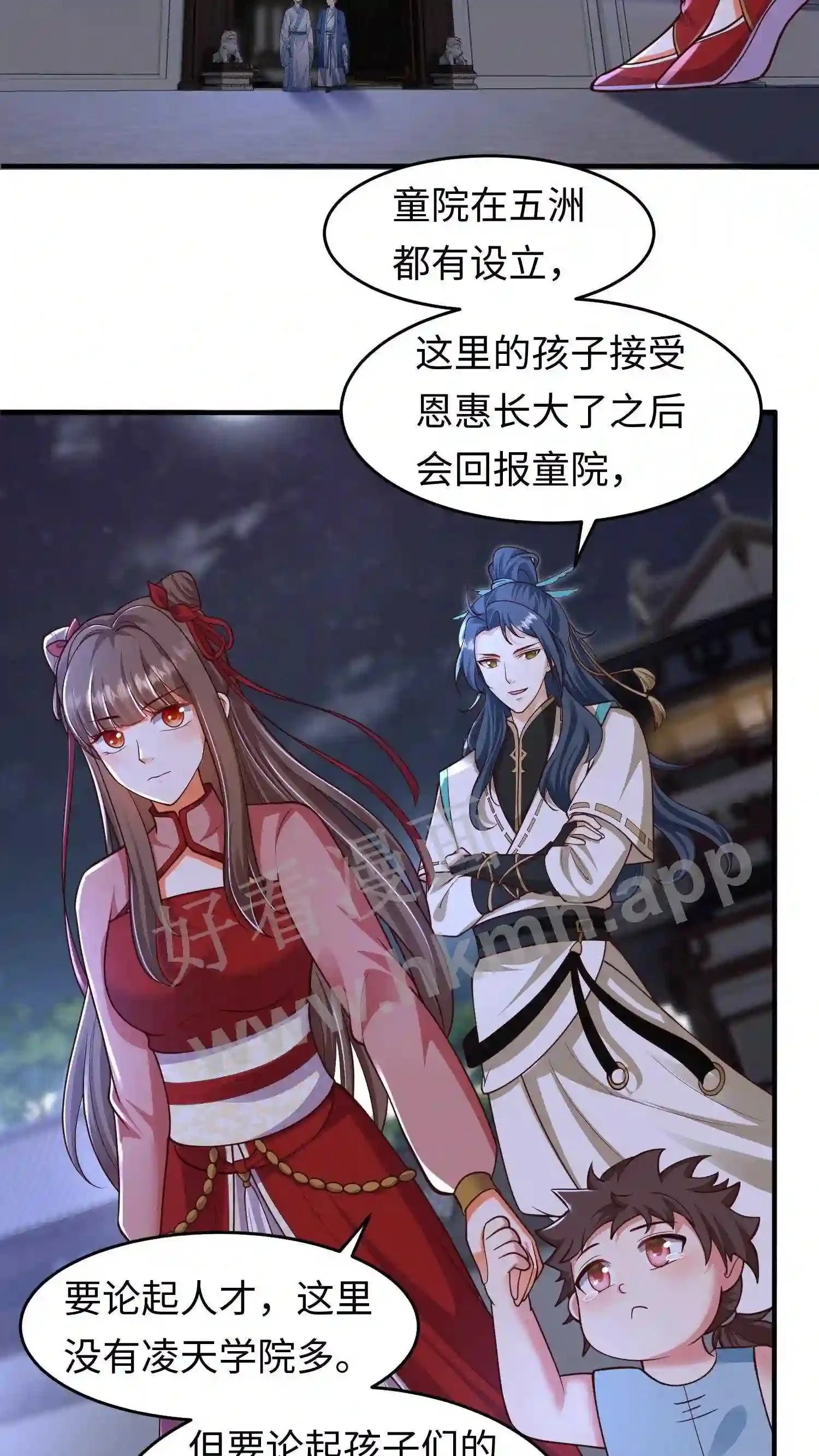第134话 取灵! 第17页
