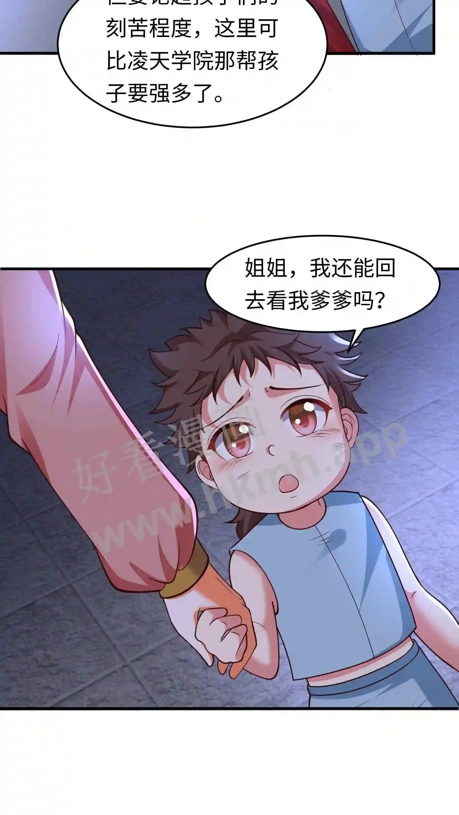 第134话 取灵! 第18页
