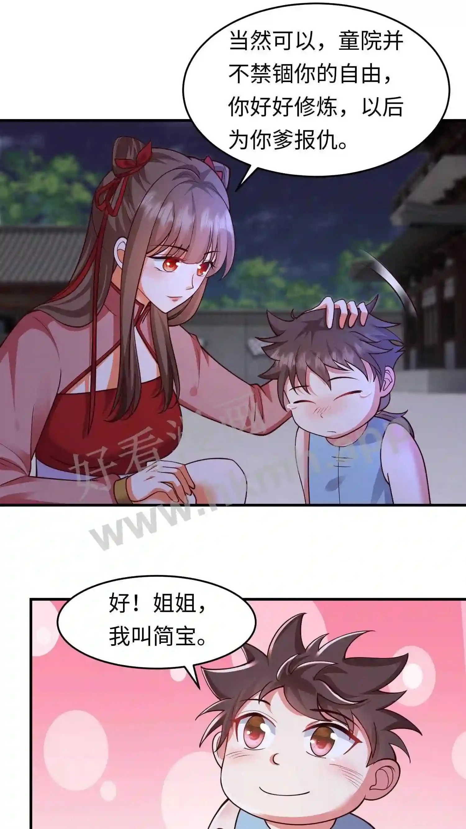 第134话 取灵! 第19页