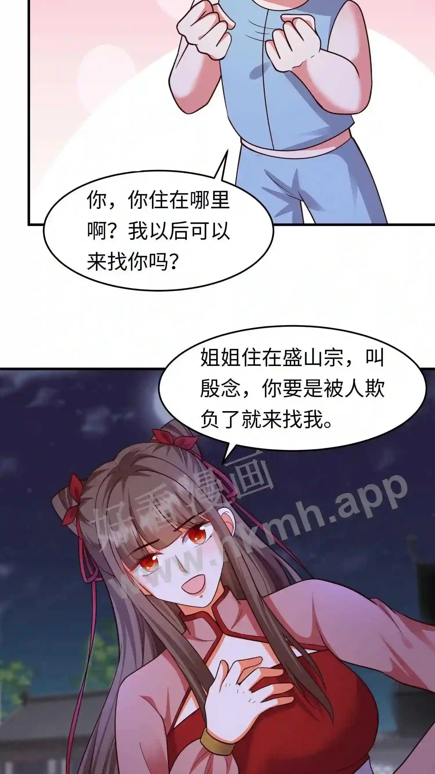 第134话 取灵! 第20页