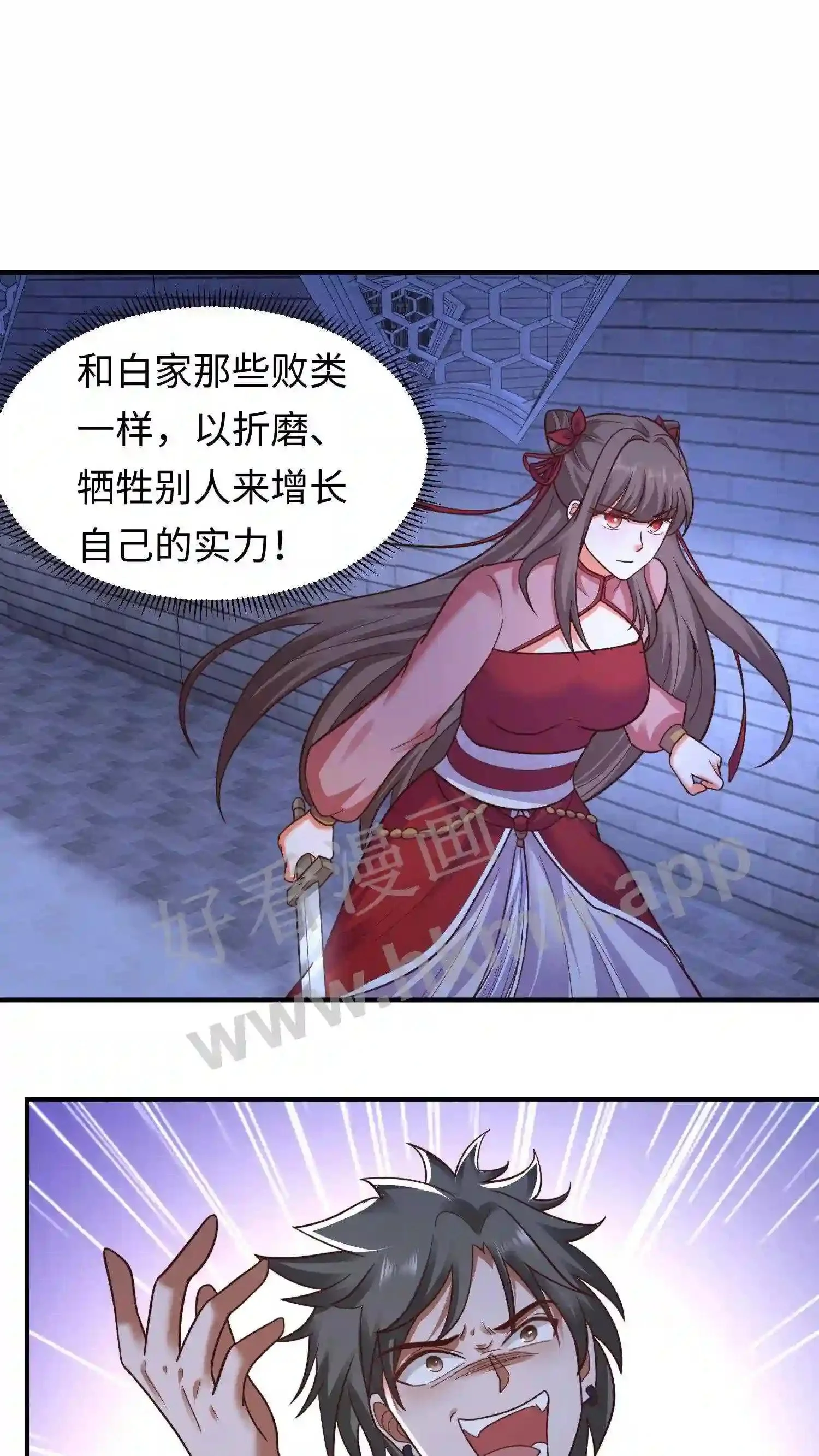 第133话 神秘的叶安 第2页