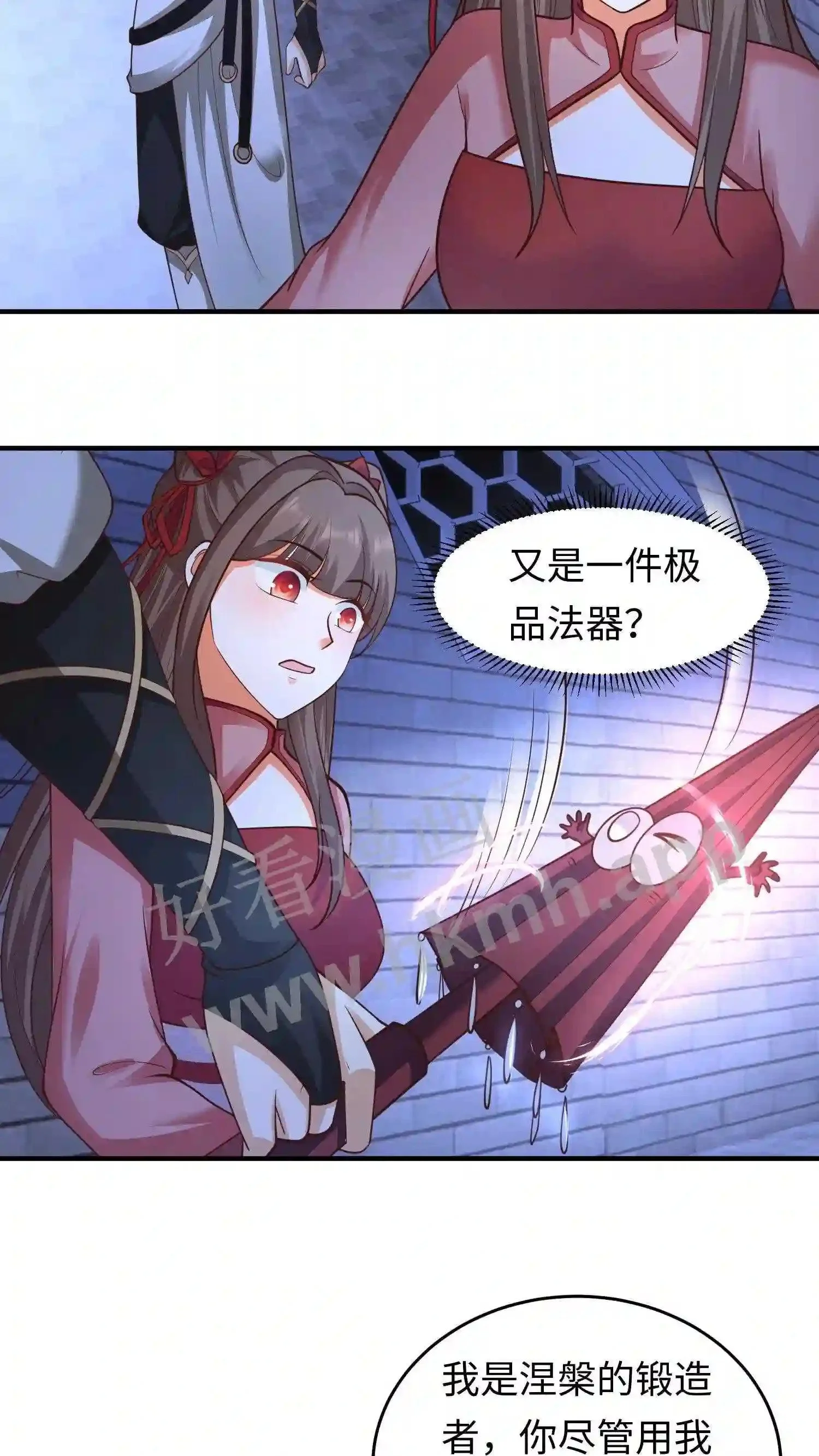 第133话 神秘的叶安 第4页