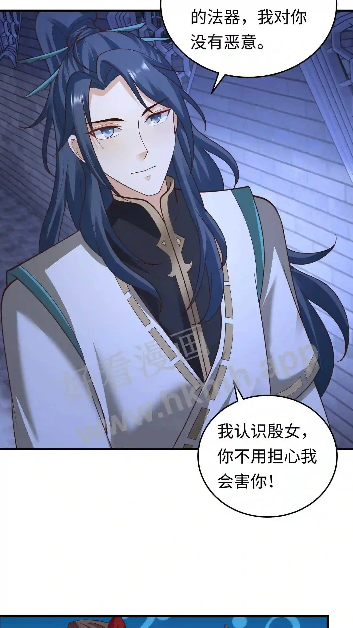 第133话 神秘的叶安 第5页