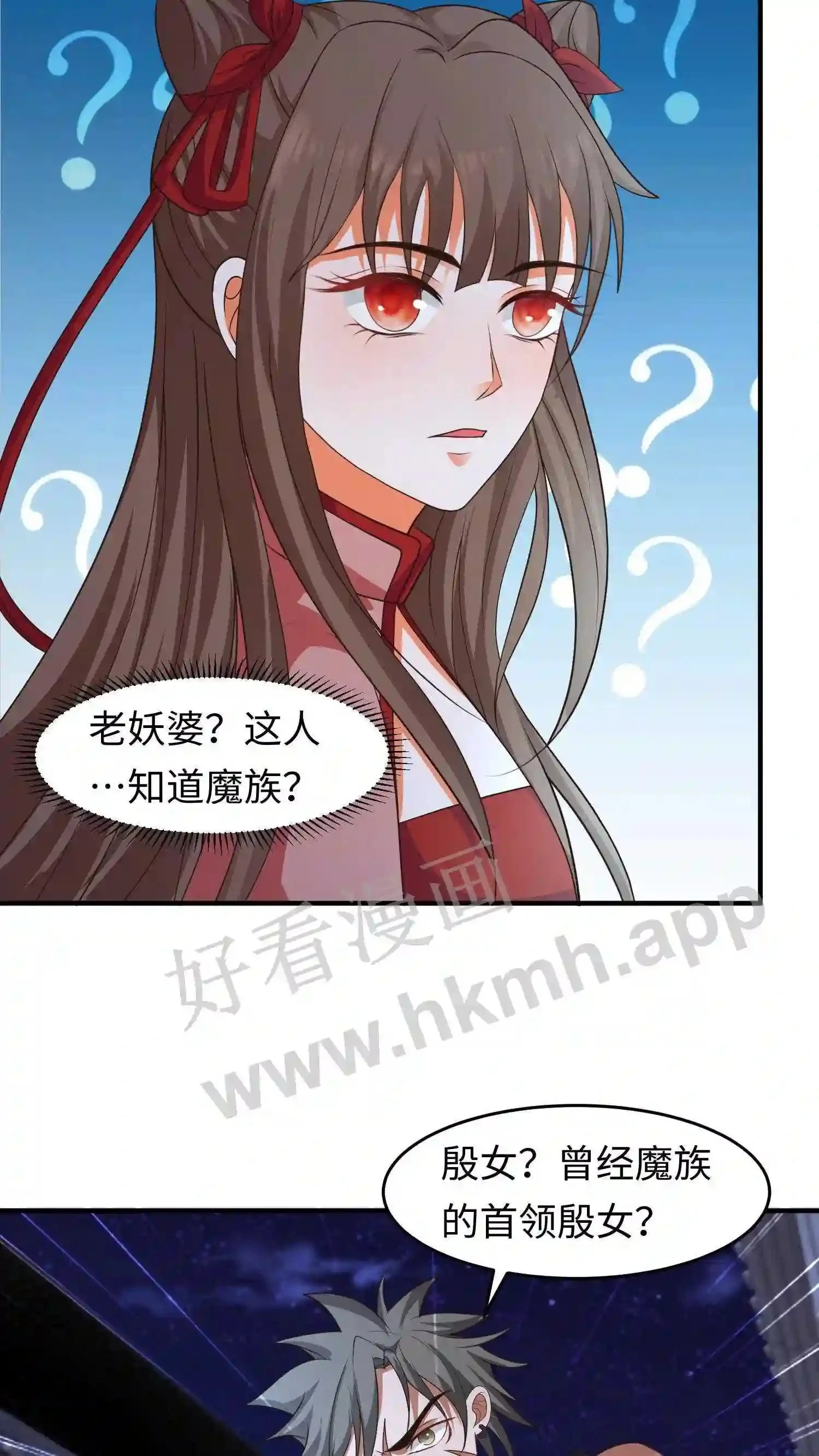 第133话 神秘的叶安 第6页