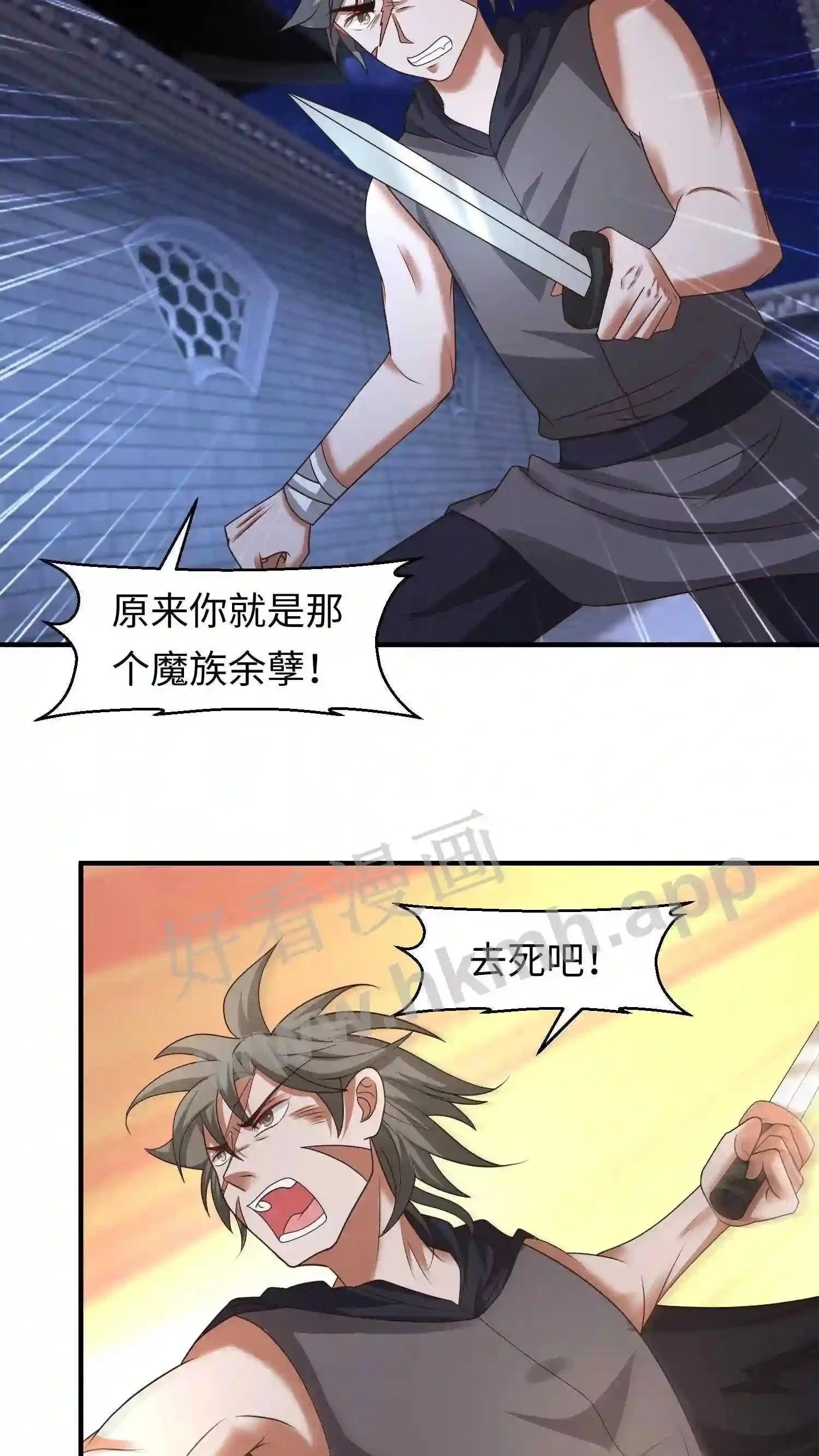 第133话 神秘的叶安 第7页