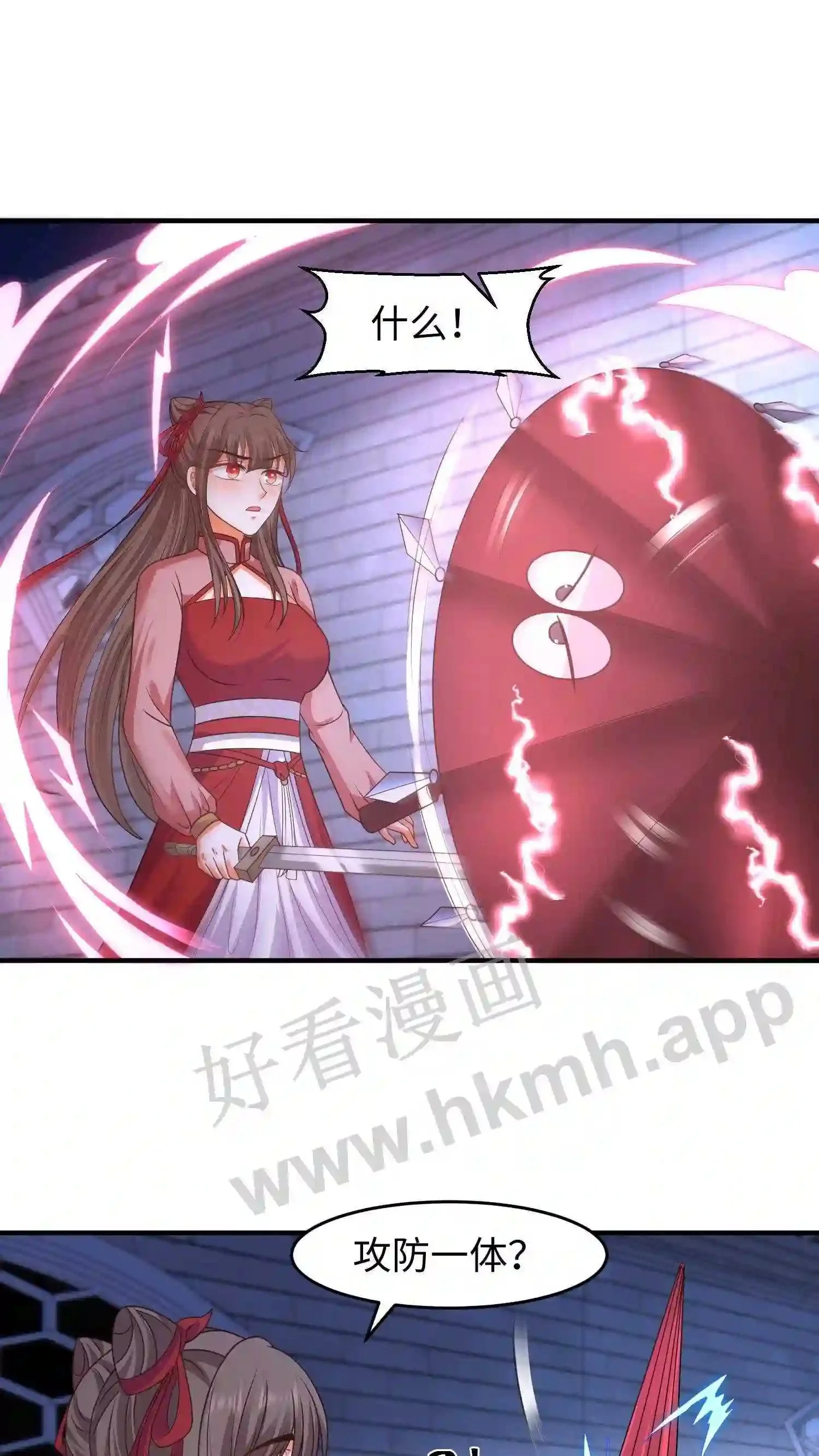 第133话 神秘的叶安 第9页
