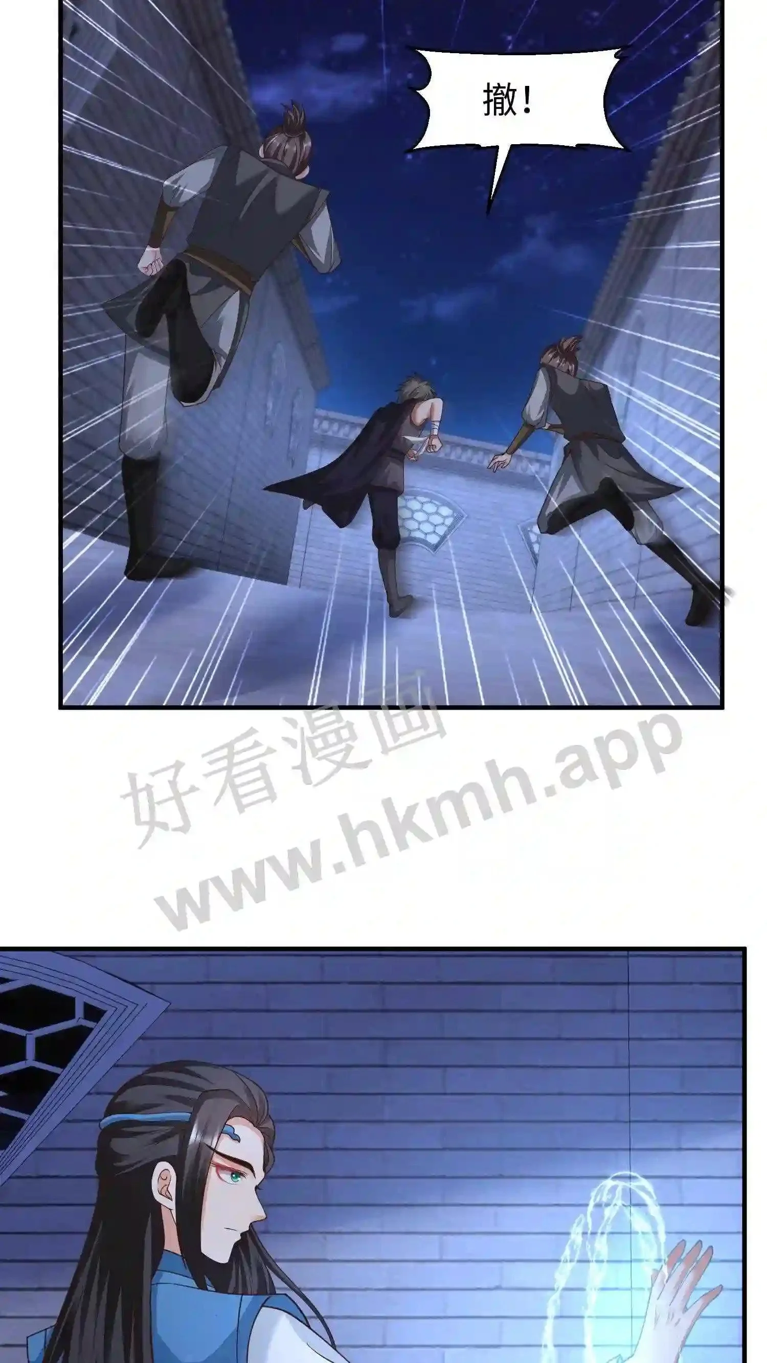 第133话 神秘的叶安 第13页