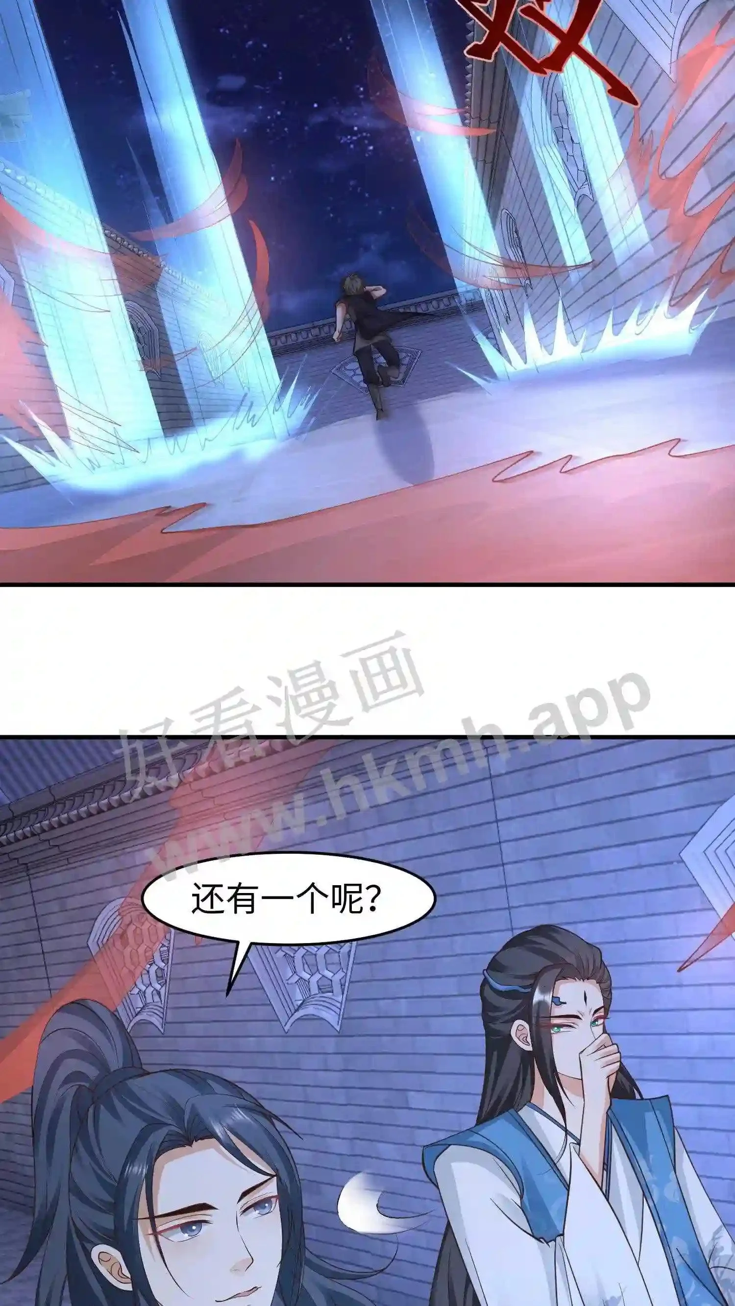 第133话 神秘的叶安 第15页