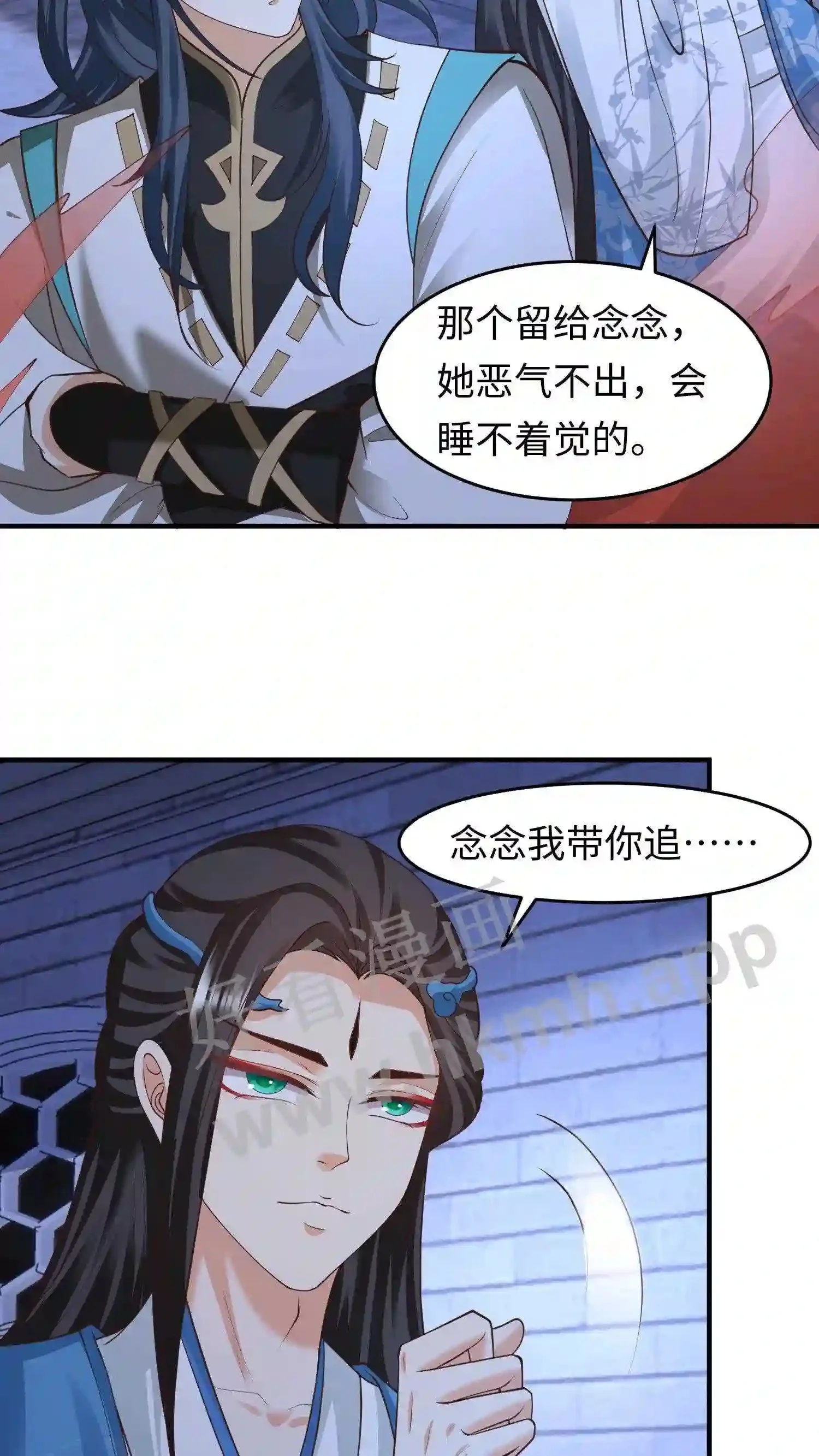 第133话 神秘的叶安 第16页