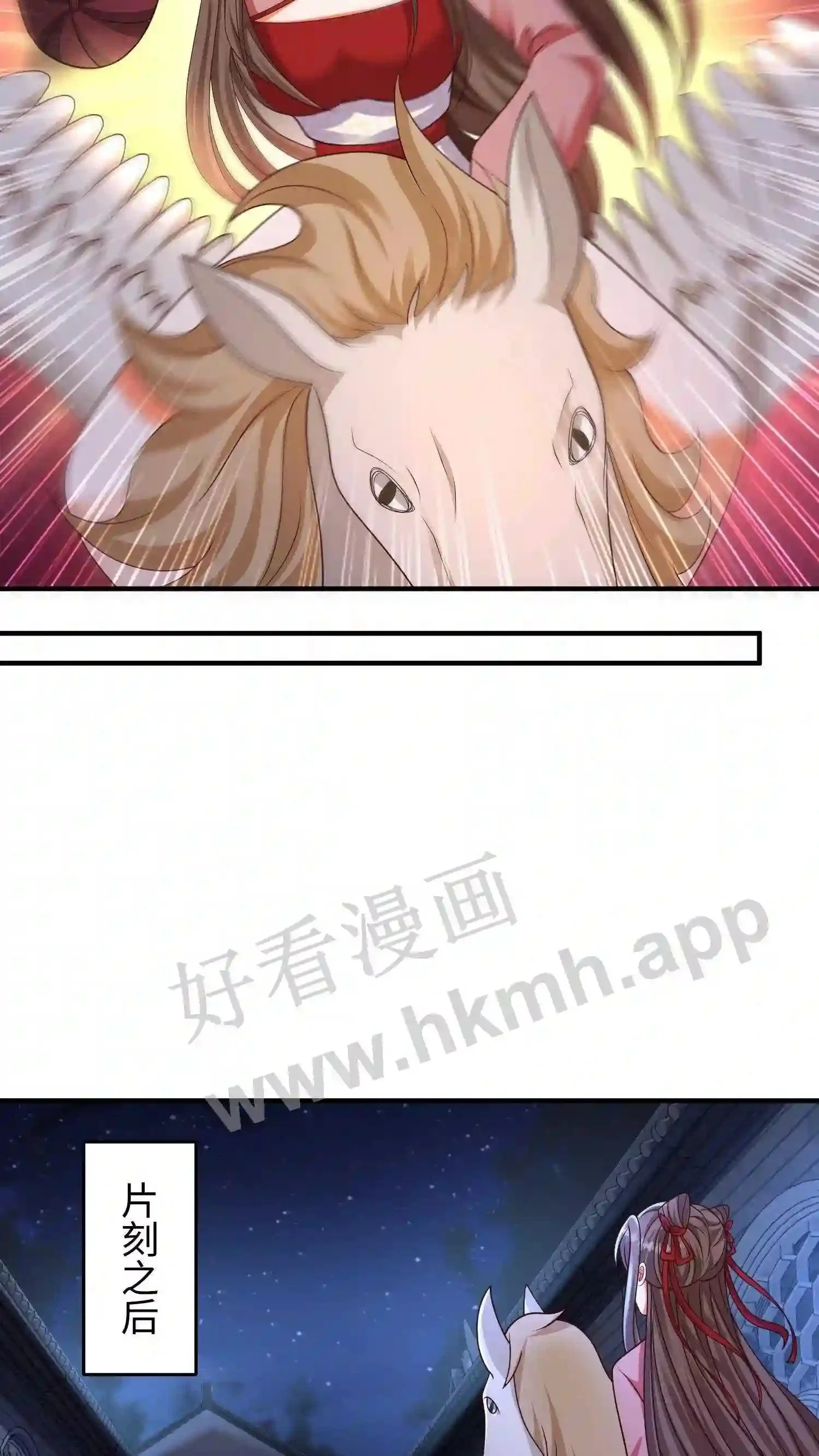 第133话 神秘的叶安 第19页