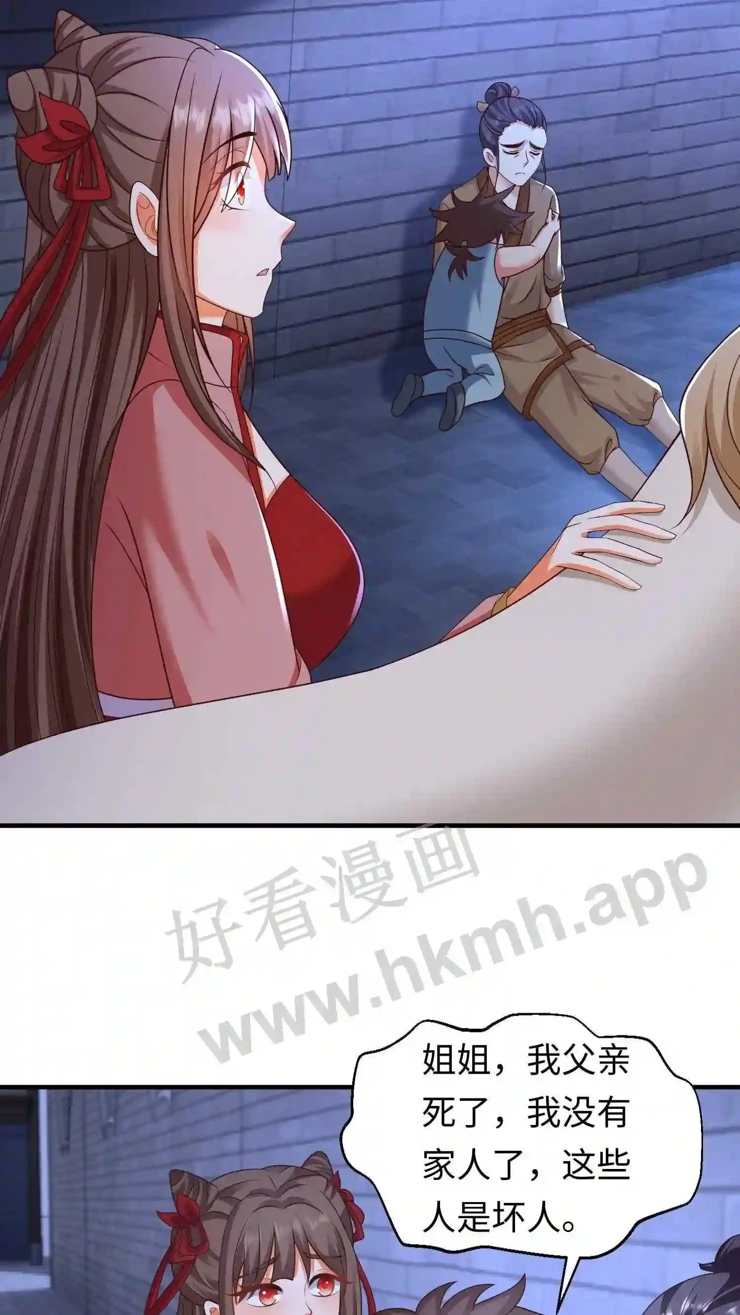 第133话 神秘的叶安 第21页