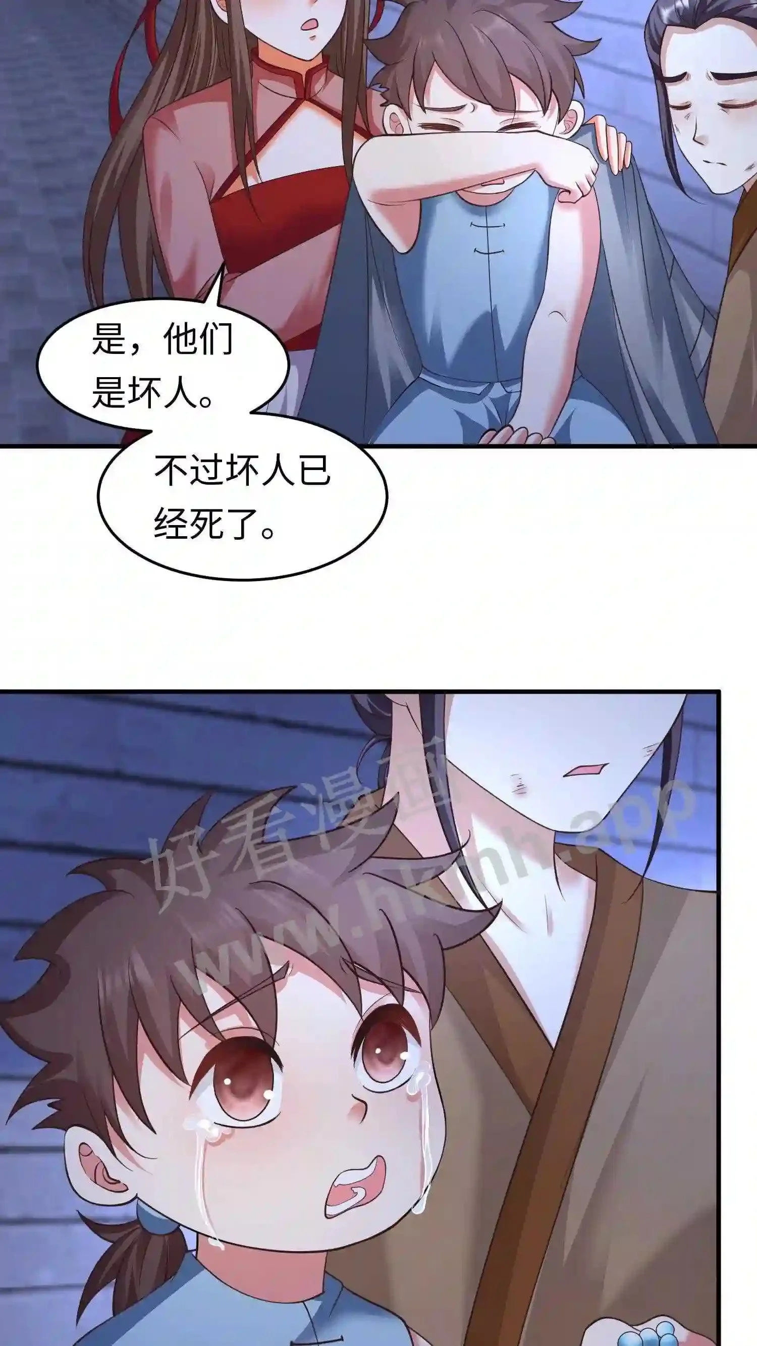 第133话 神秘的叶安 第22页