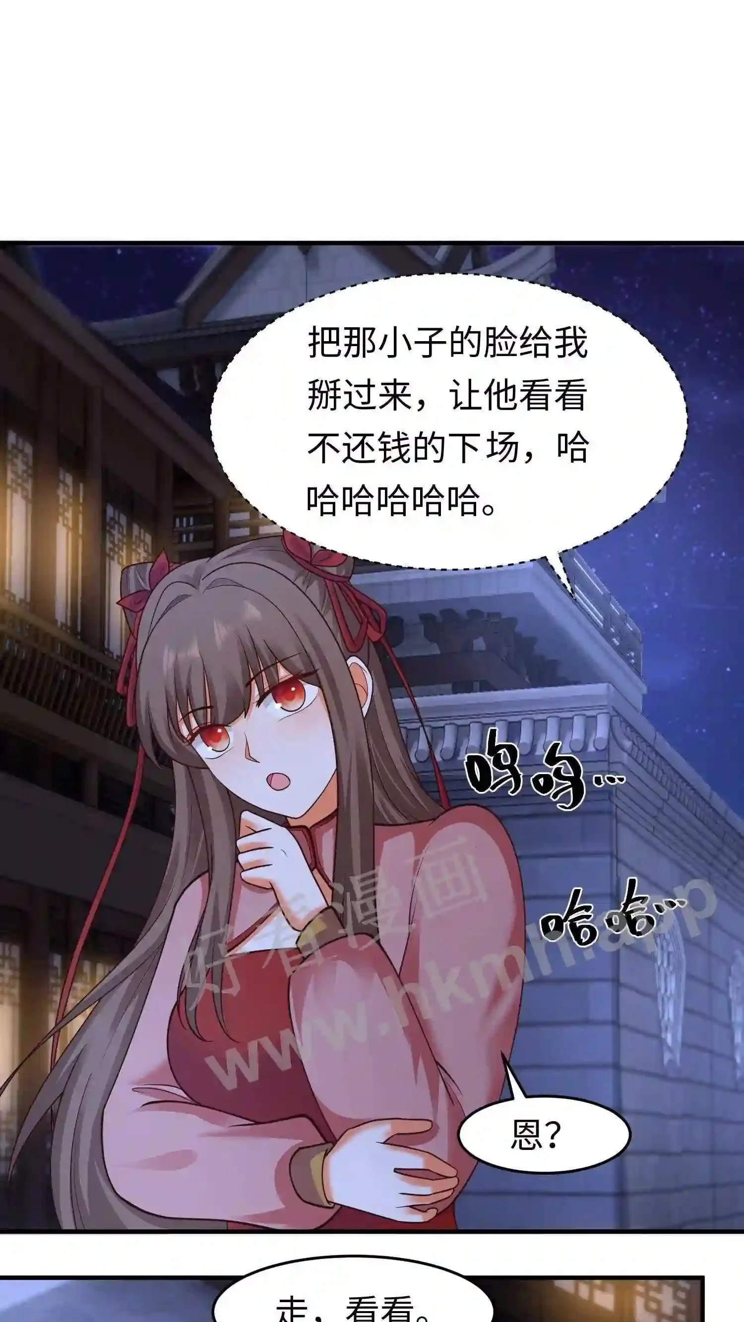 第132话 练练手 第2页