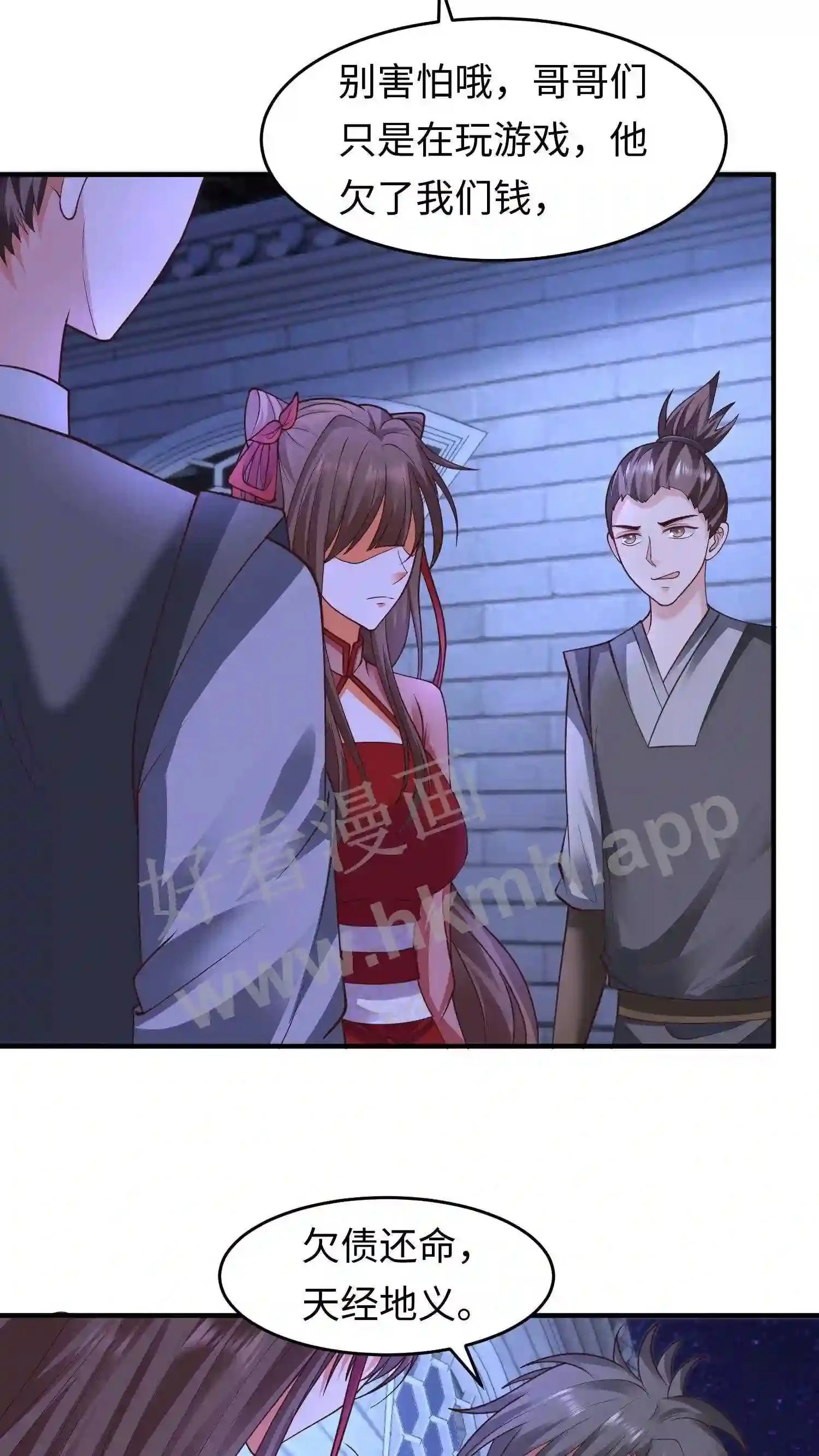 第132话 练练手 第11页