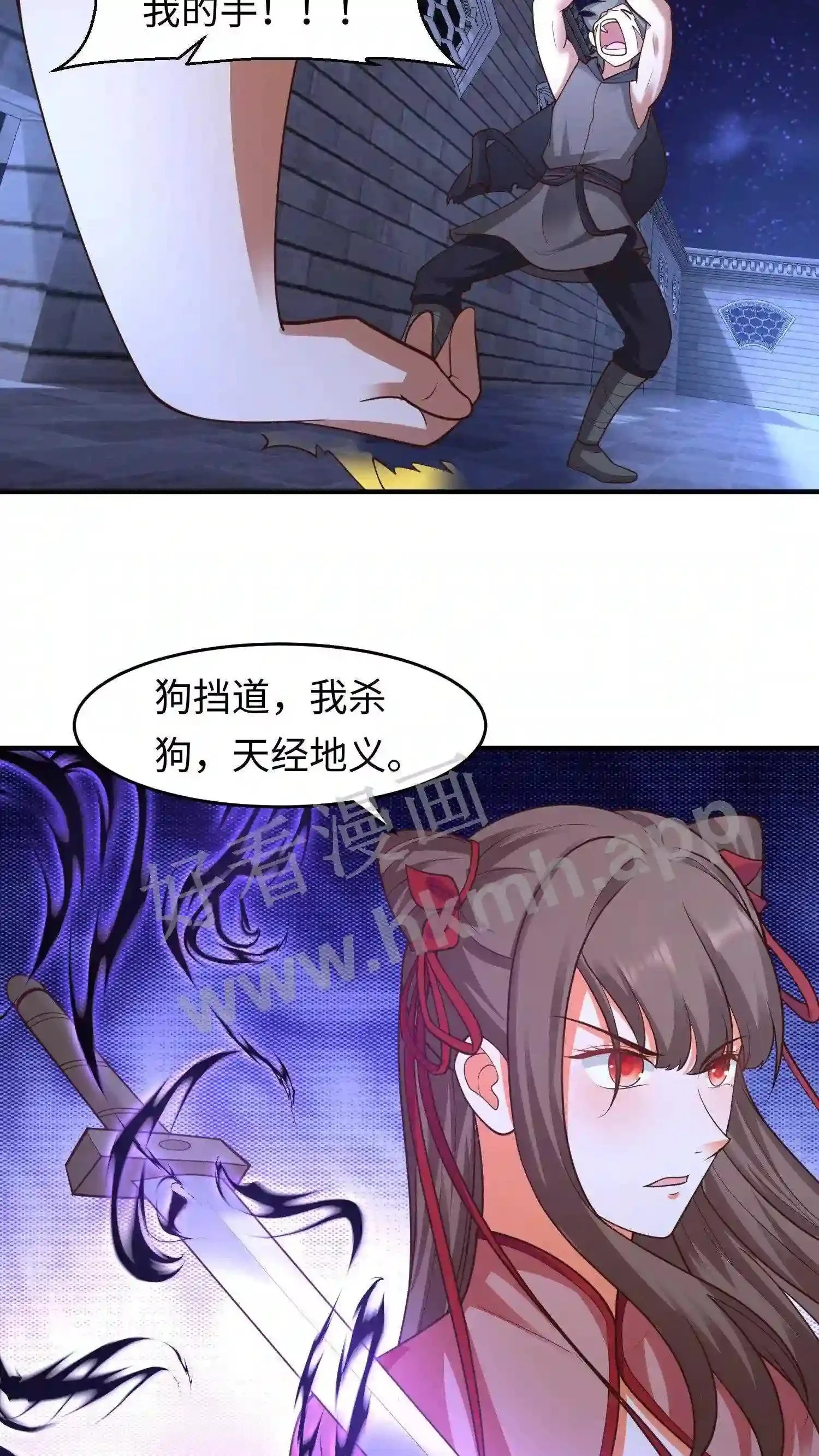 第132话 练练手 第15页