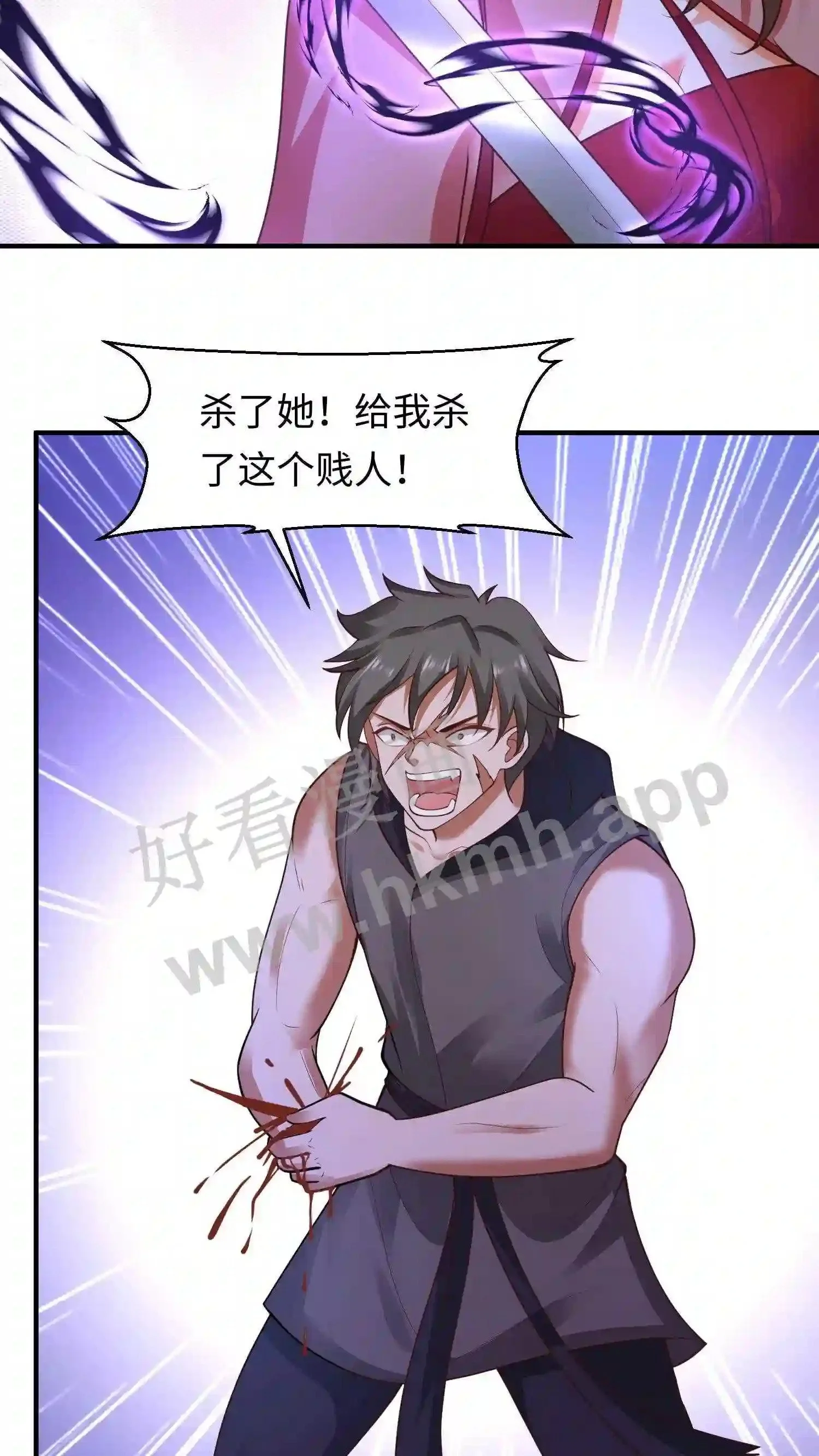 第132话 练练手 第16页