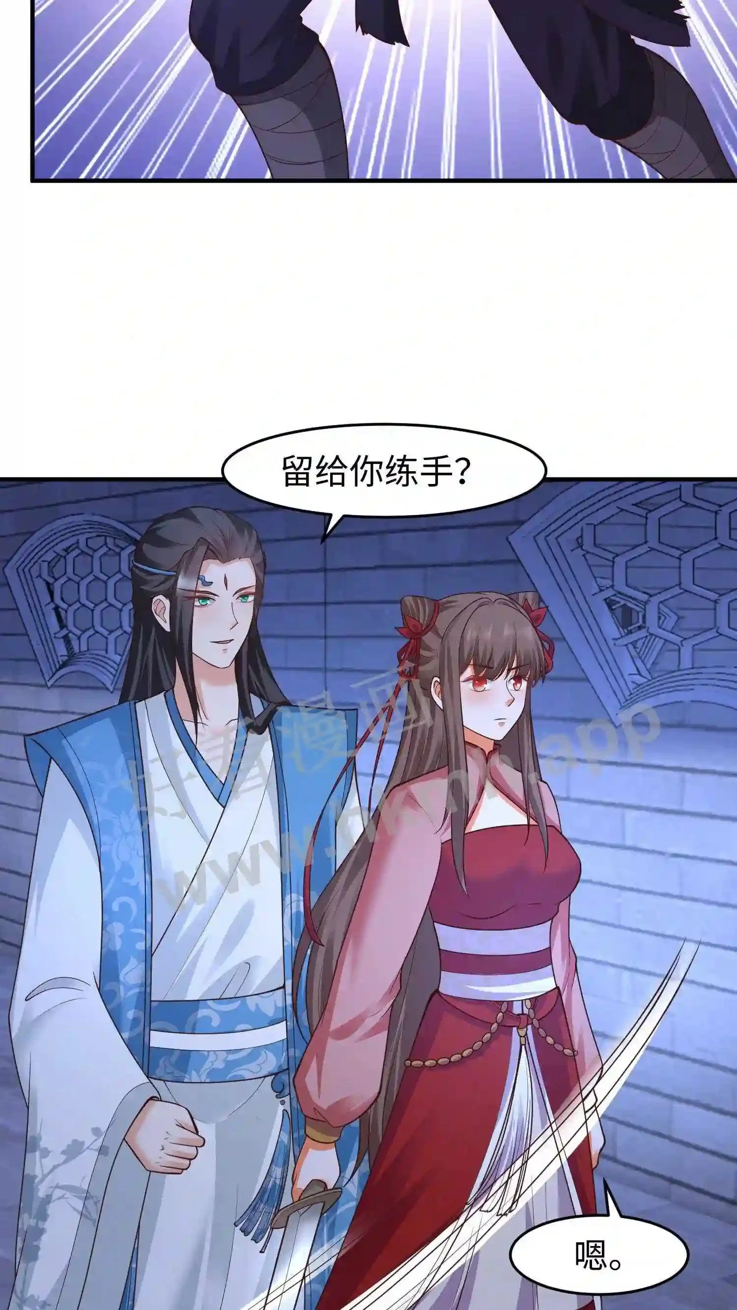 第132话 练练手 第17页