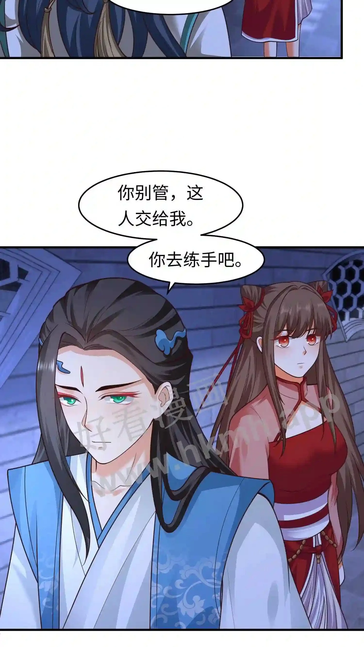 第132话 练练手 第21页