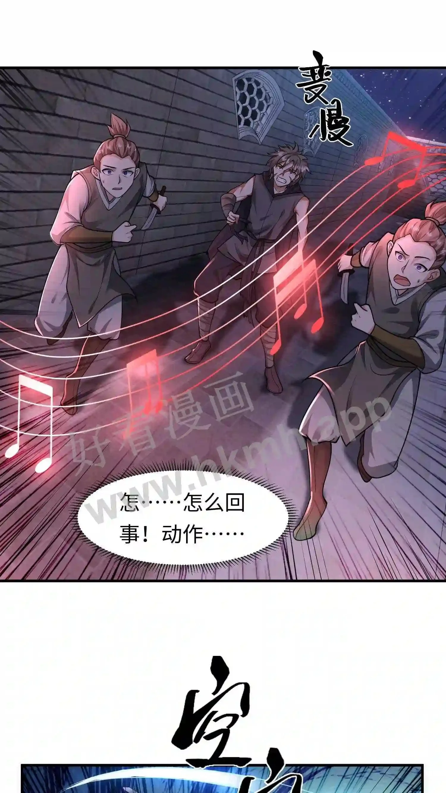 第132话 练练手 第24页