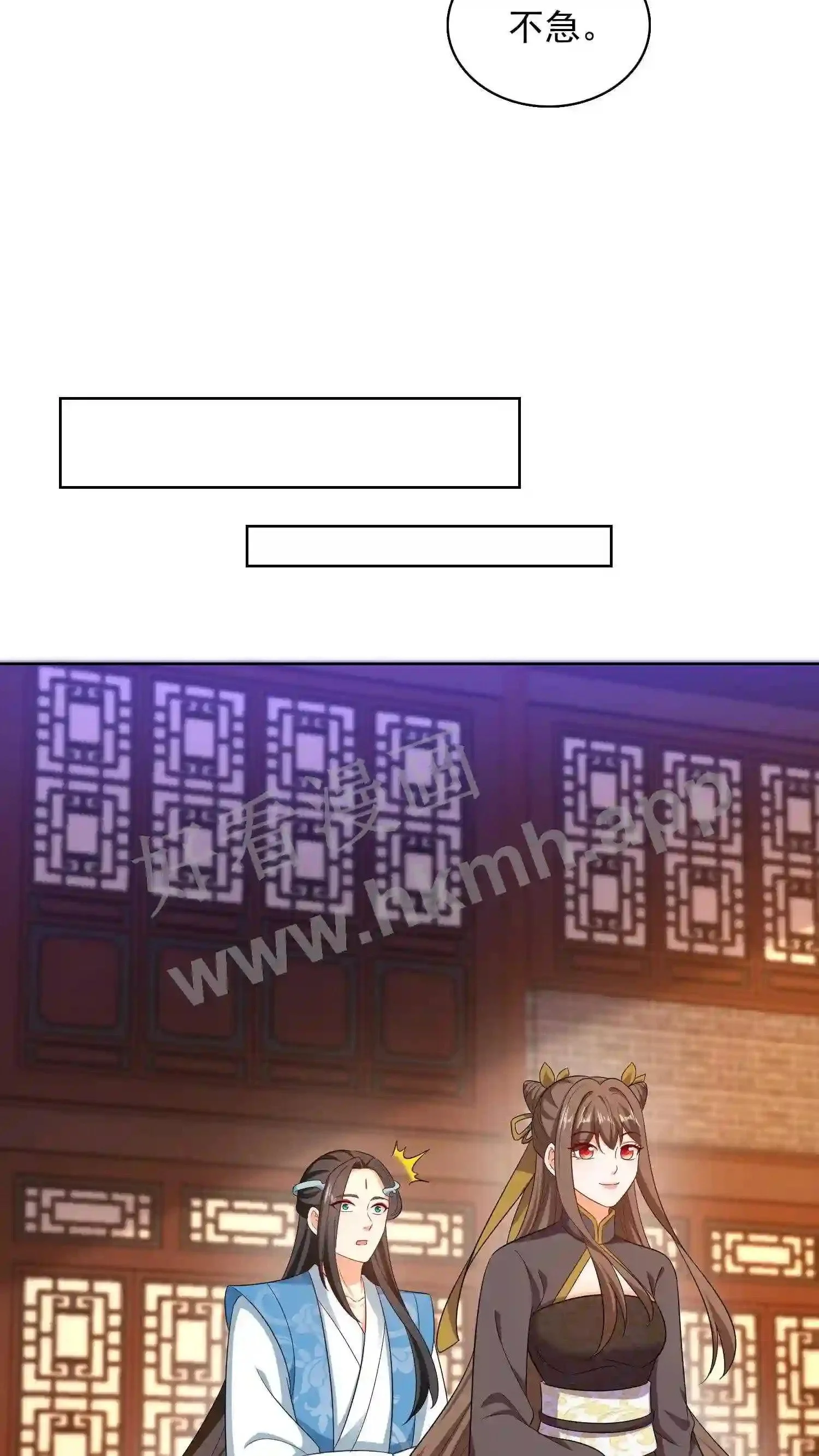 第131话 夜色中的元辛碎 第6页