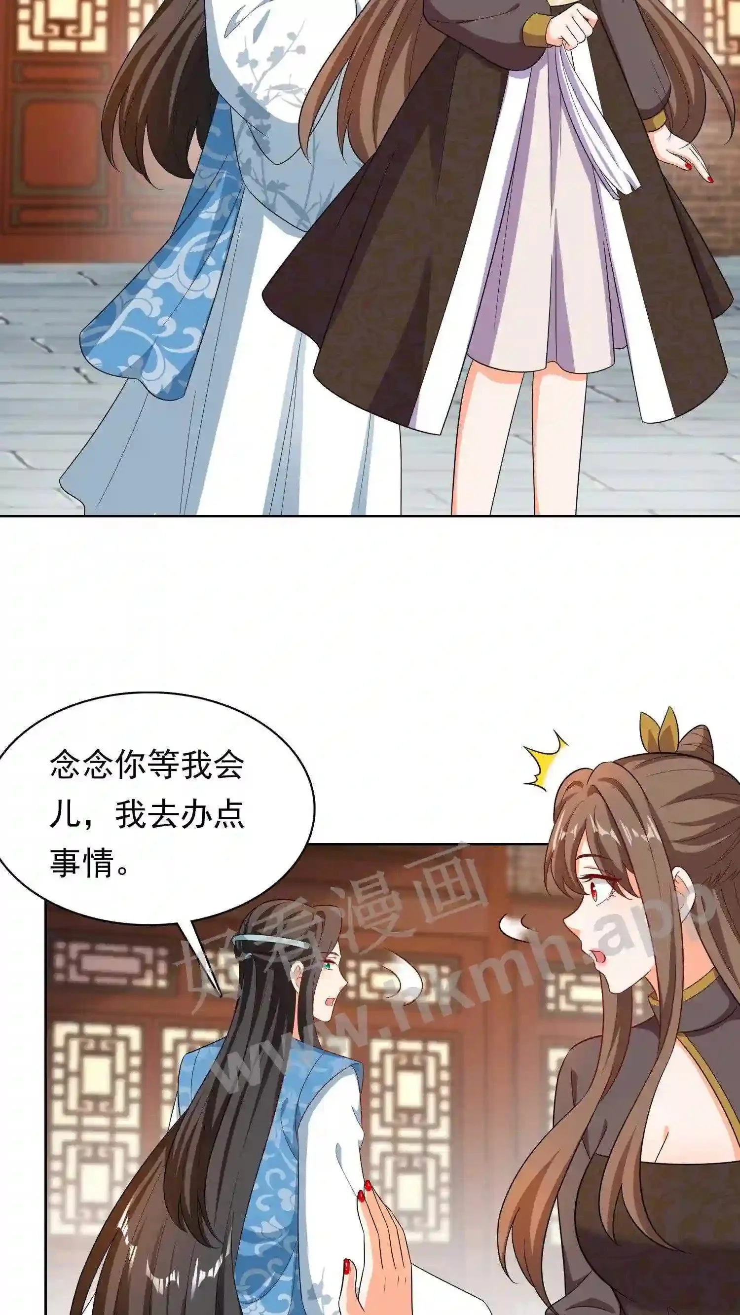 第131话 夜色中的元辛碎 第7页