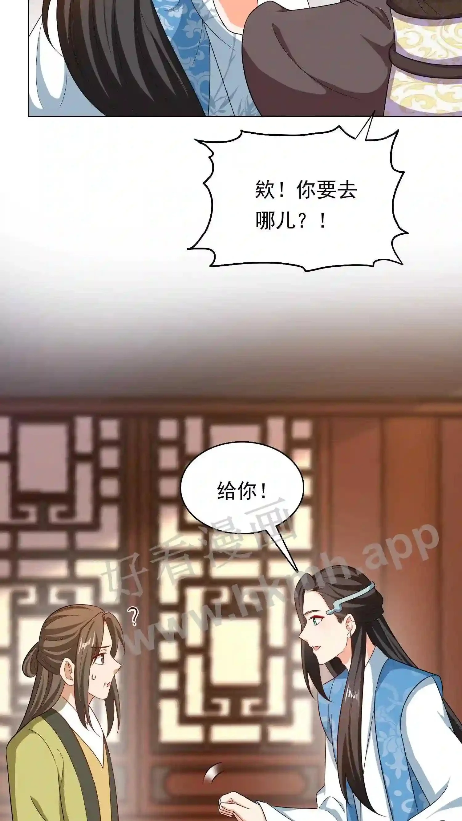 第131话 夜色中的元辛碎 第8页