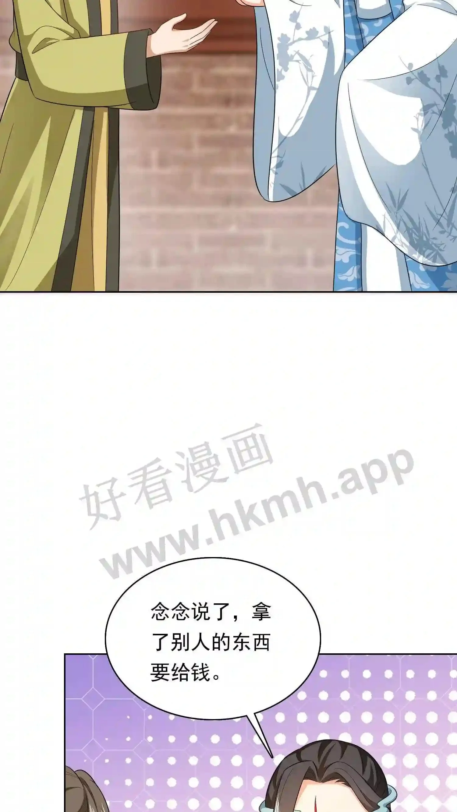第131话 夜色中的元辛碎 第9页